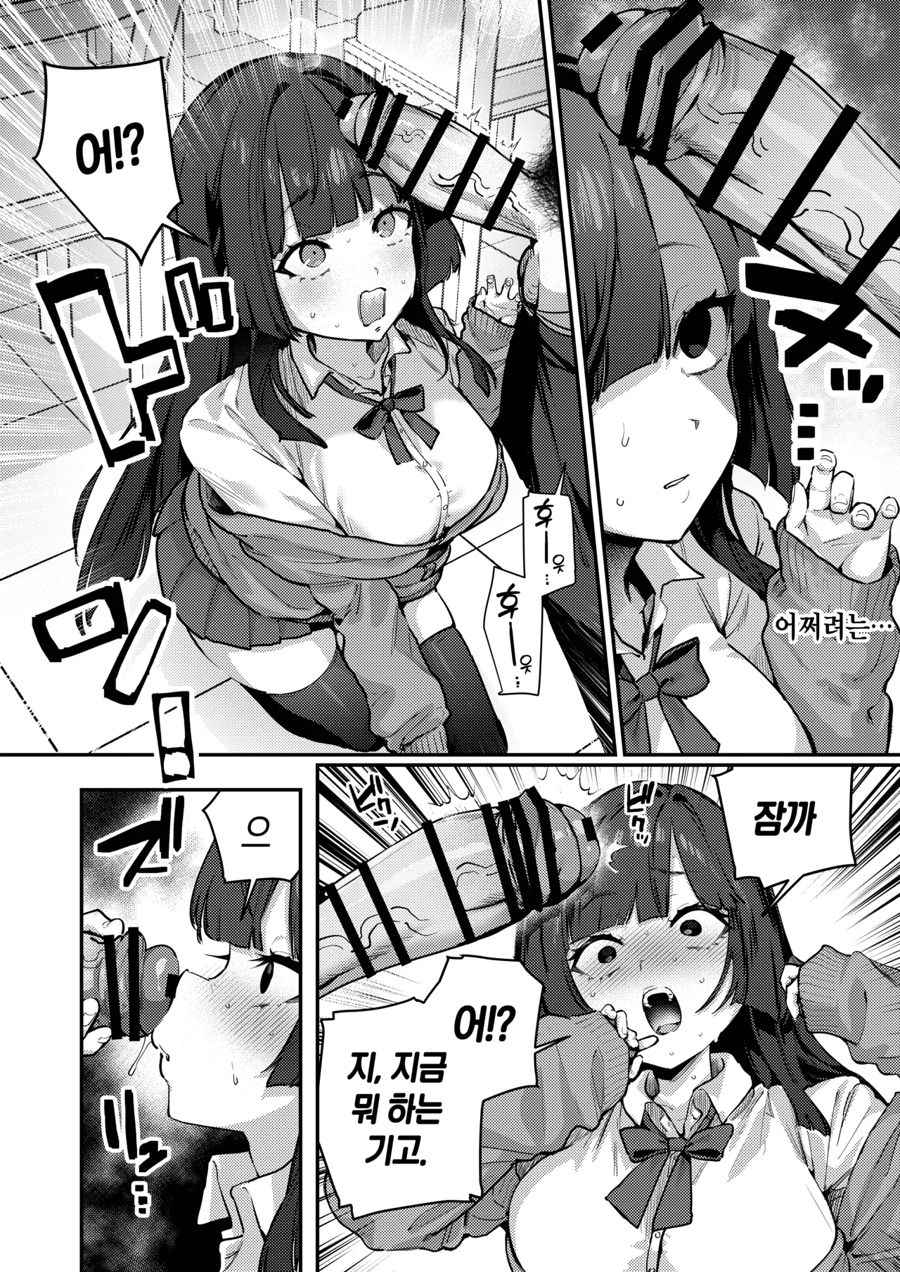 [潮騒 (潮汐きよし)] あんたに彼女なんて100年早いからウチが別れさせてあげといたわ [Korean] 이미지 번호 11