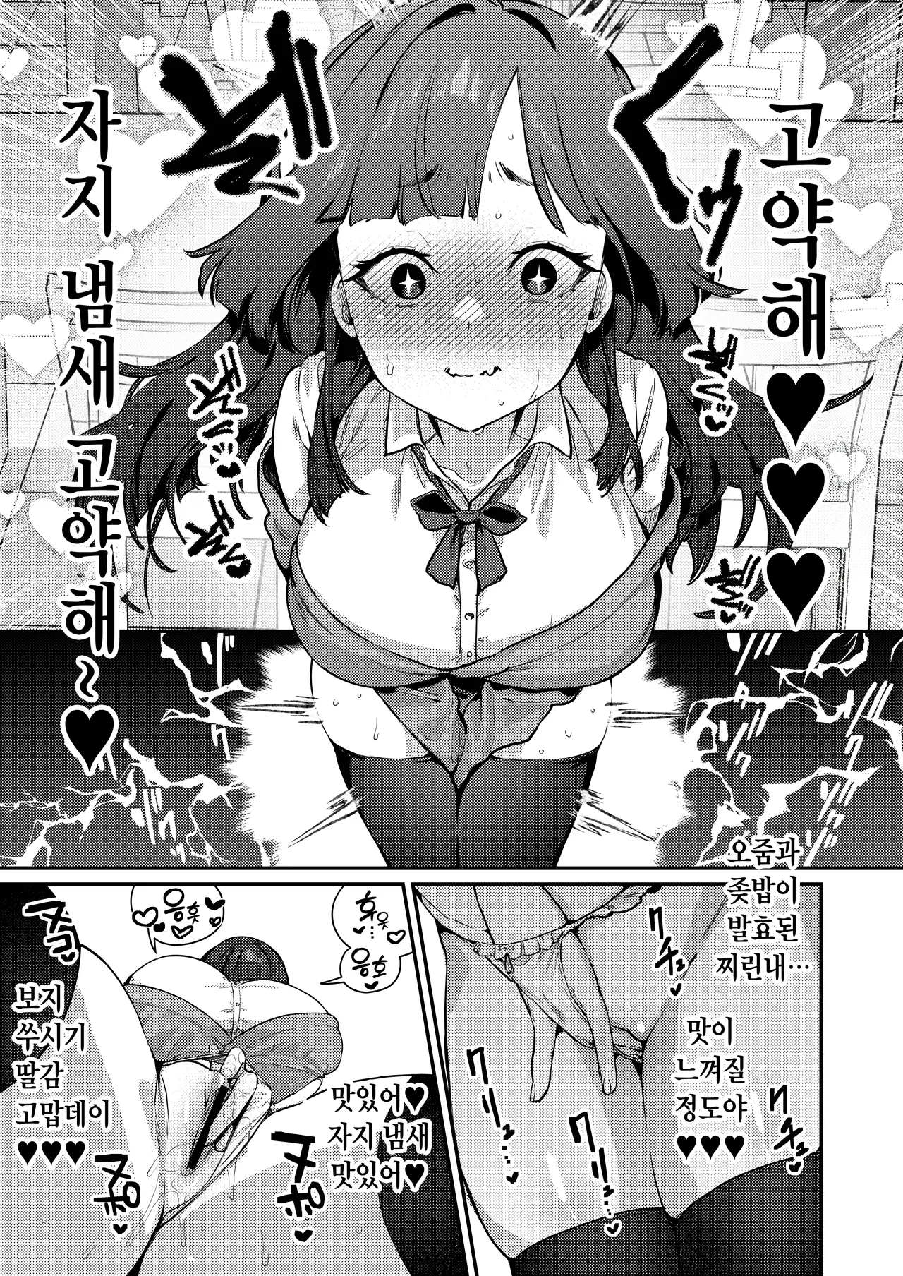 [潮騒 (潮汐きよし)] あんたに彼女なんて100年早いからウチが別れさせてあげといたわ [Korean] 이미지 번호 12