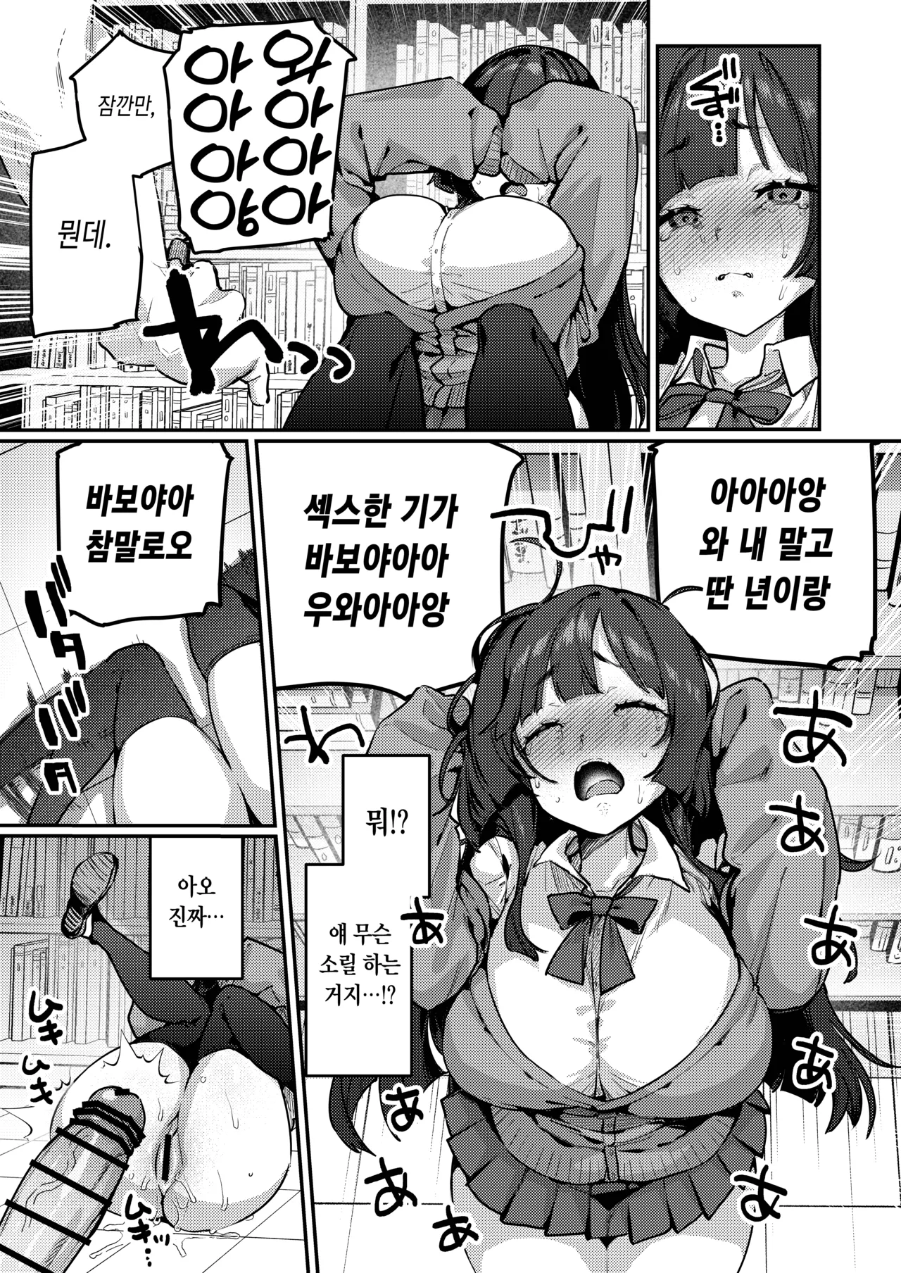 [潮騒 (潮汐きよし)] あんたに彼女なんて100年早いからウチが別れさせてあげといたわ [Korean] 이미지 번호 28