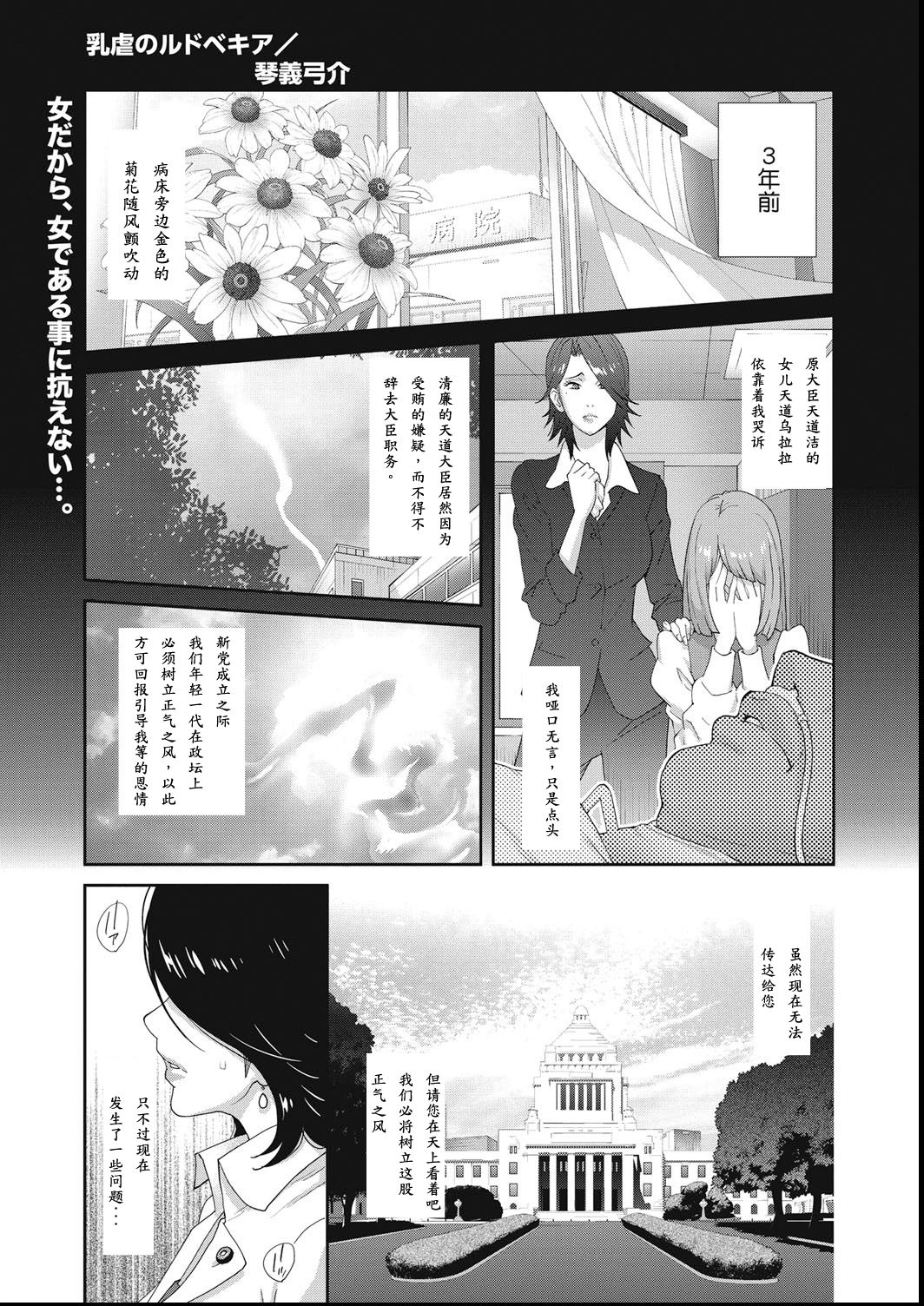 [Kotoyoshi Yumisuke] Nyuugaku no Rudbeckia Act. 2 [Chinese] [百合控勿点个人汉化] 图片编号 1