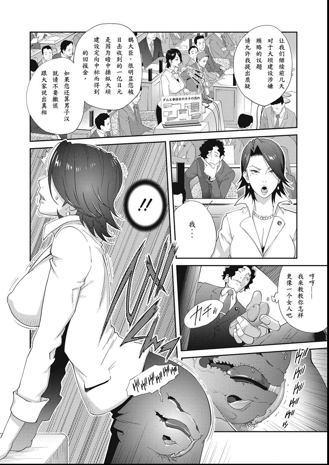[Kotoyoshi Yumisuke] Nyuugaku no Rudbeckia Act. 2 [Chinese] [百合控勿点个人汉化] 图片编号 3