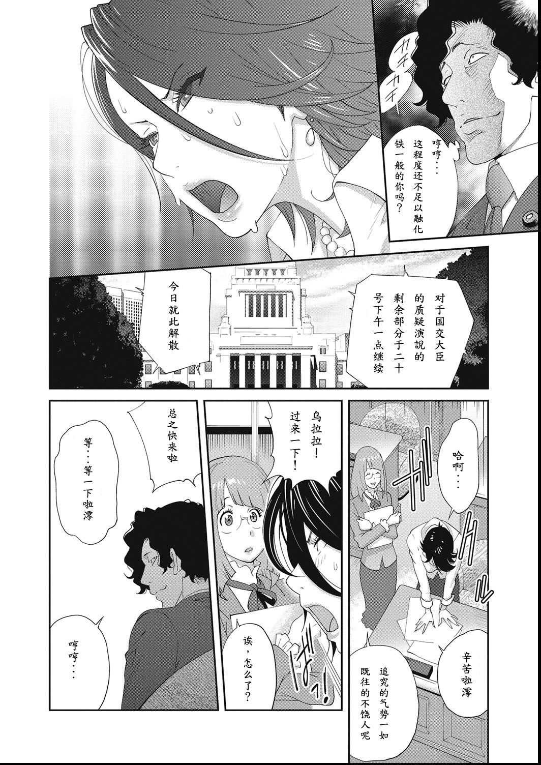 [Kotoyoshi Yumisuke] Nyuugaku no Rudbeckia Act. 2 [Chinese] [百合控勿点个人汉化] 图片编号 5