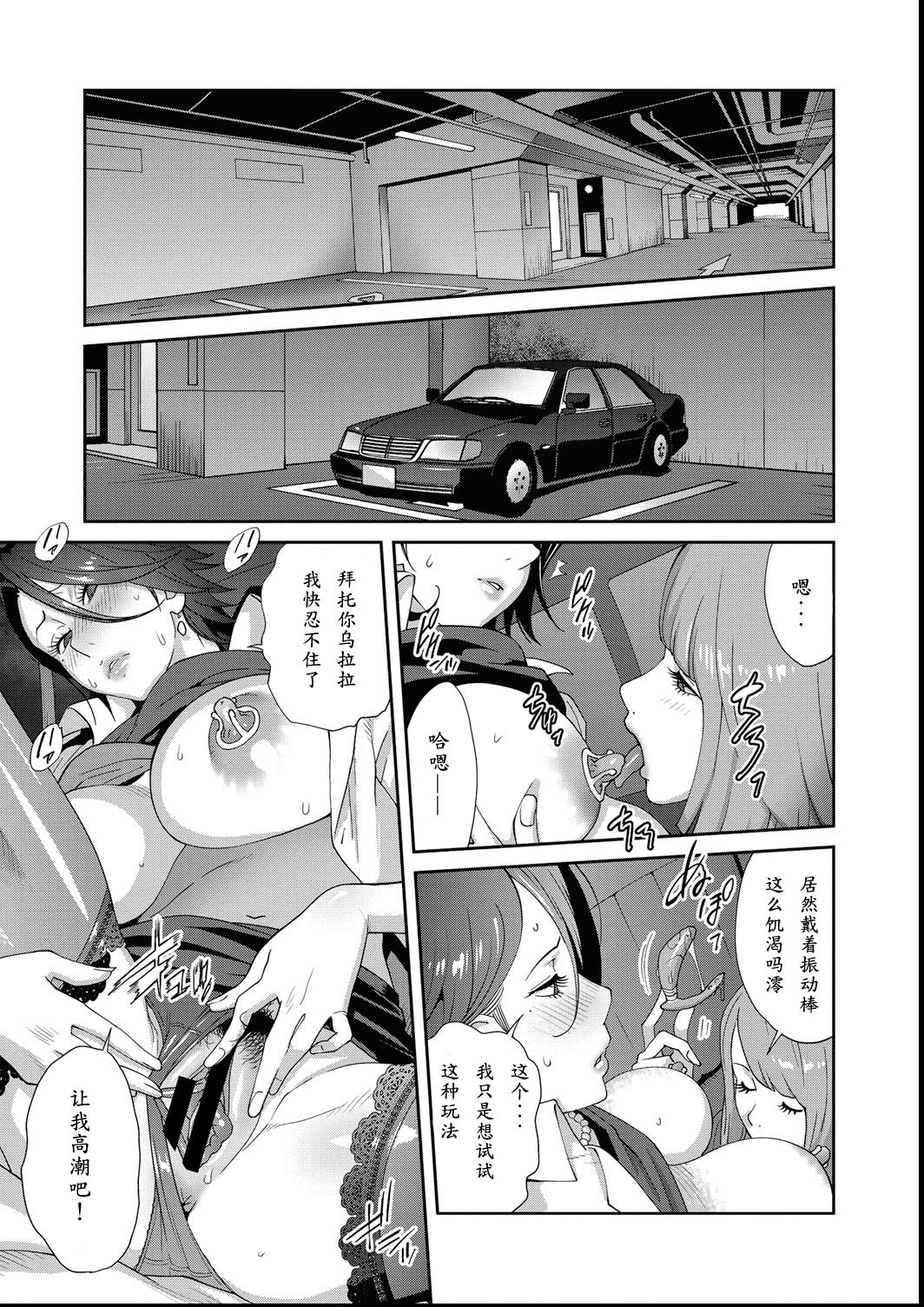 [Kotoyoshi Yumisuke] Nyuugaku no Rudbeckia Act. 2 [Chinese] [百合控勿点个人汉化] 图片编号 6