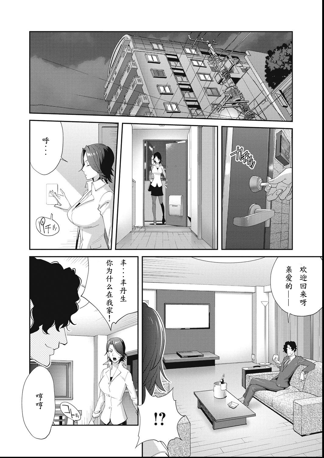 [Kotoyoshi Yumisuke] Nyuugaku no Rudbeckia Act. 2 [Chinese] [百合控勿点个人汉化] 图片编号 9