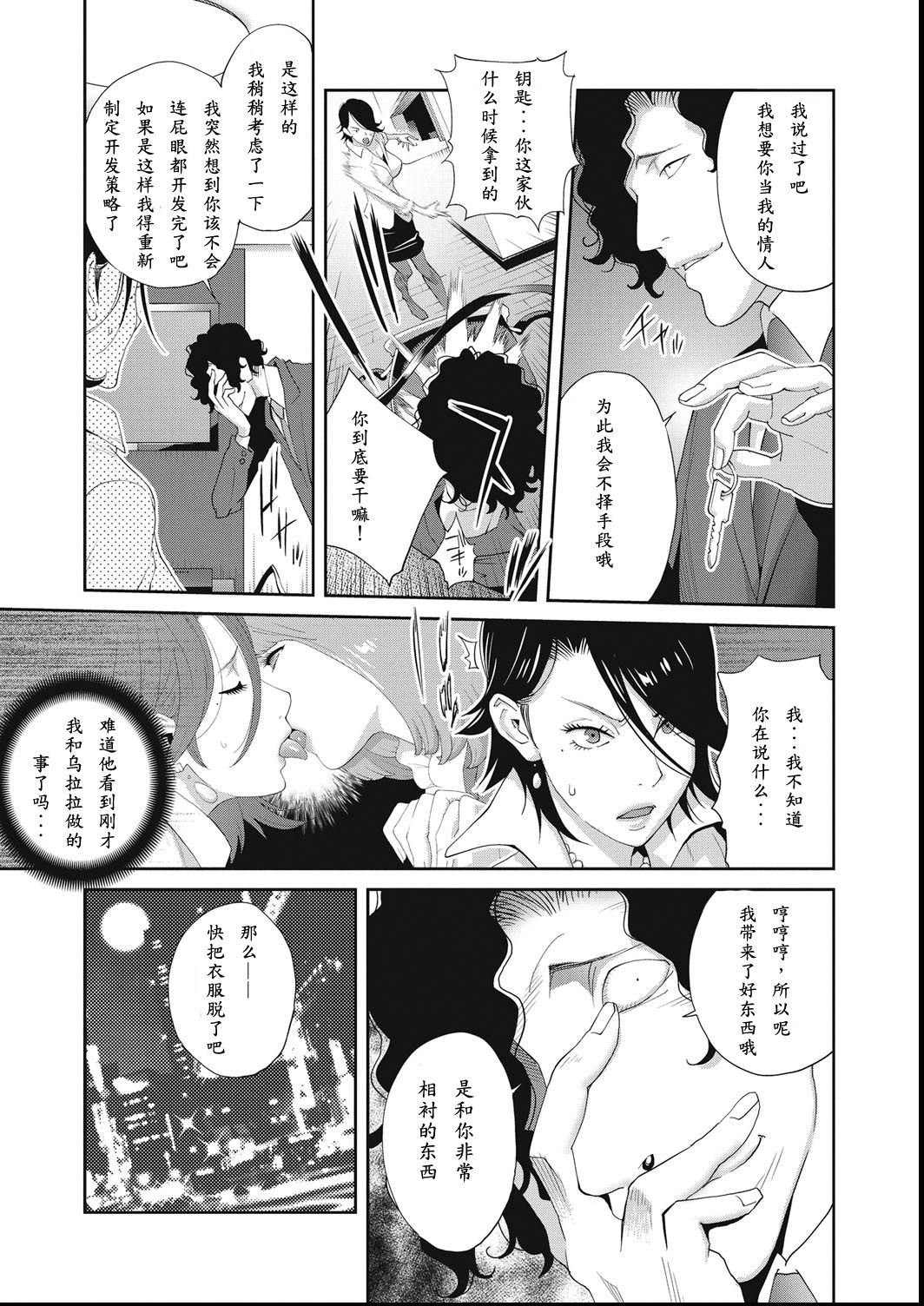 [Kotoyoshi Yumisuke] Nyuugaku no Rudbeckia Act. 2 [Chinese] [百合控勿点个人汉化] 图片编号 10