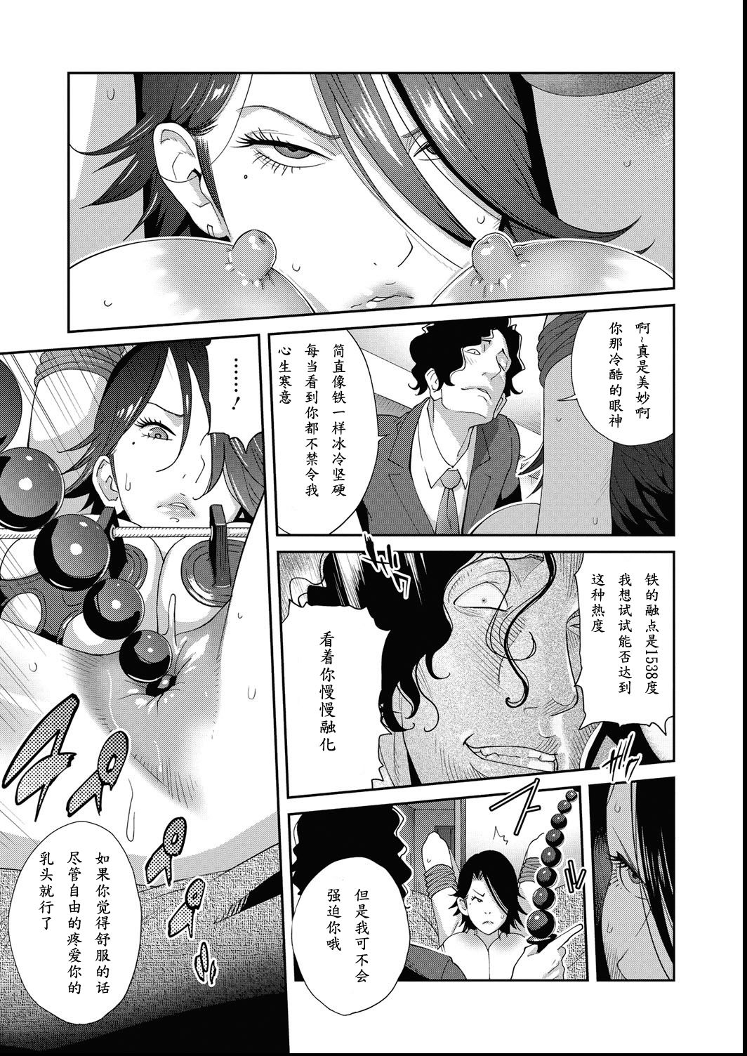 [Kotoyoshi Yumisuke] Nyuugaku no Rudbeckia Act. 2 [Chinese] [百合控勿点个人汉化] 图片编号 12