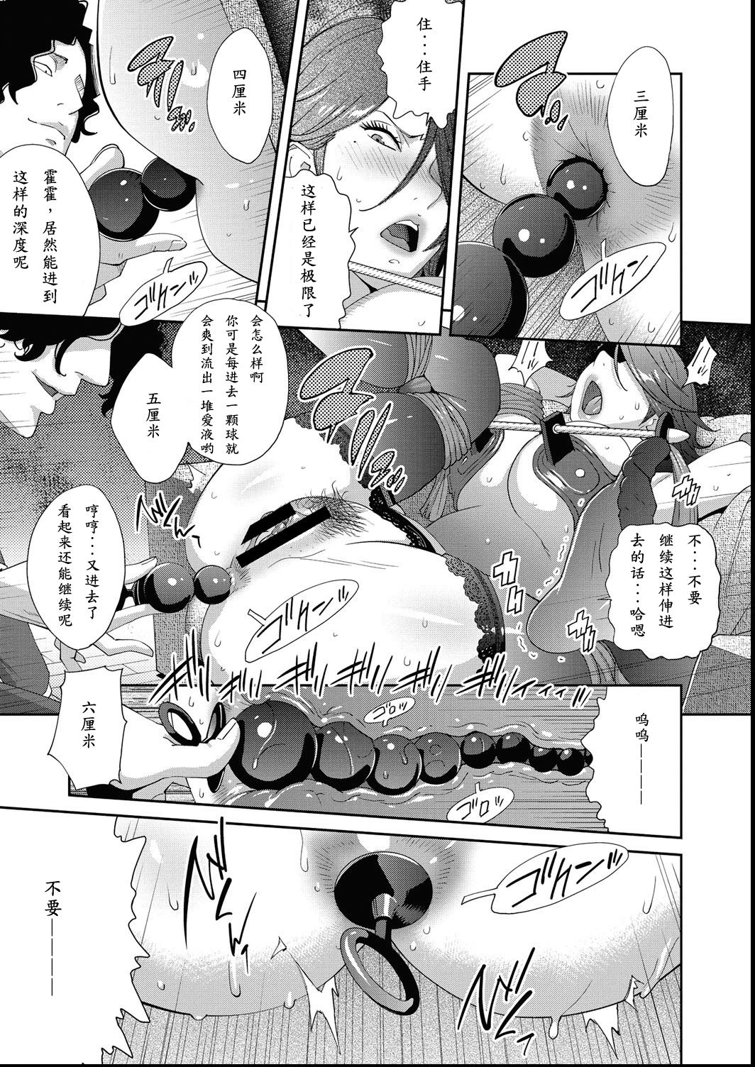 [Kotoyoshi Yumisuke] Nyuugaku no Rudbeckia Act. 2 [Chinese] [百合控勿点个人汉化] 图片编号 14