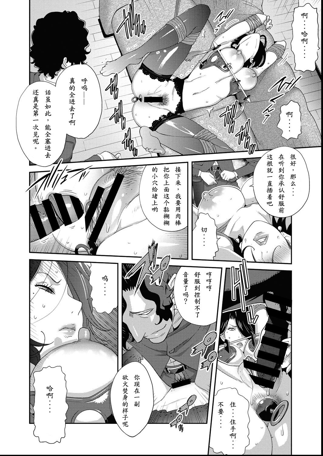 [Kotoyoshi Yumisuke] Nyuugaku no Rudbeckia Act. 2 [Chinese] [百合控勿点个人汉化] 图片编号 15