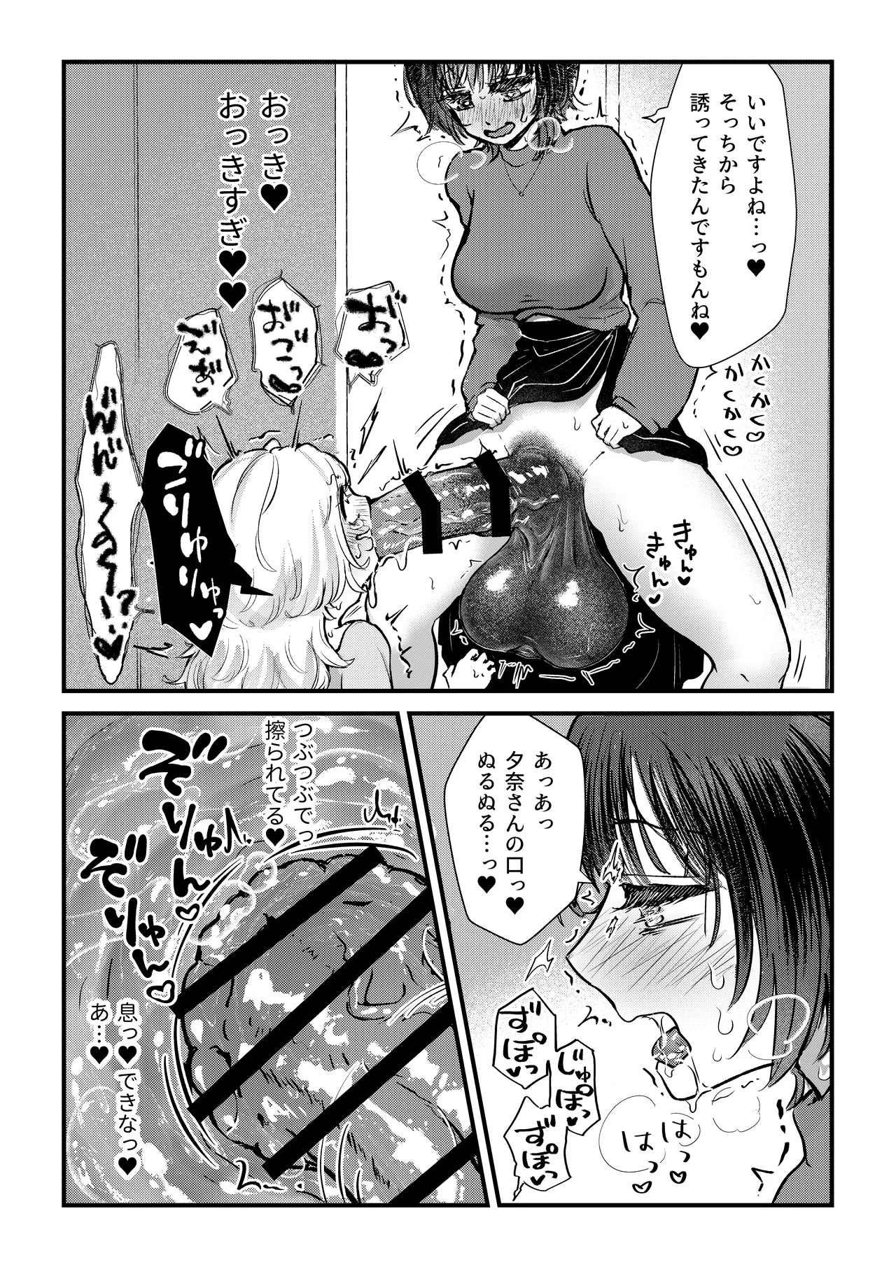 [Banibani (Bani)] Futa × onna matchinguapuri de deatta futanari-ba-chin musume ni hame taosa reru! ! 图片编号 9