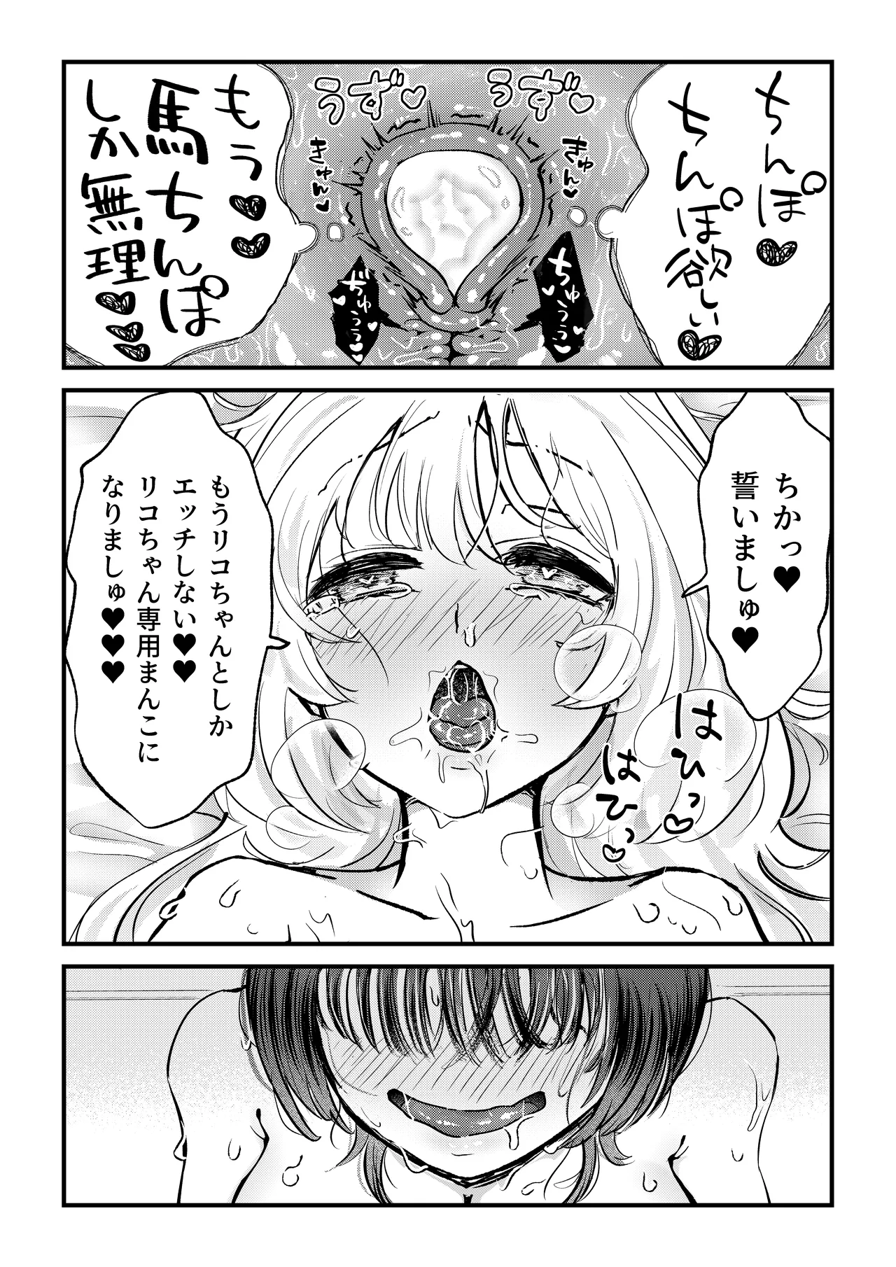 [Banibani (Bani)] Futa × onna matchinguapuri de deatta futanari-ba-chin musume ni hame taosa reru! ! 图片编号 18