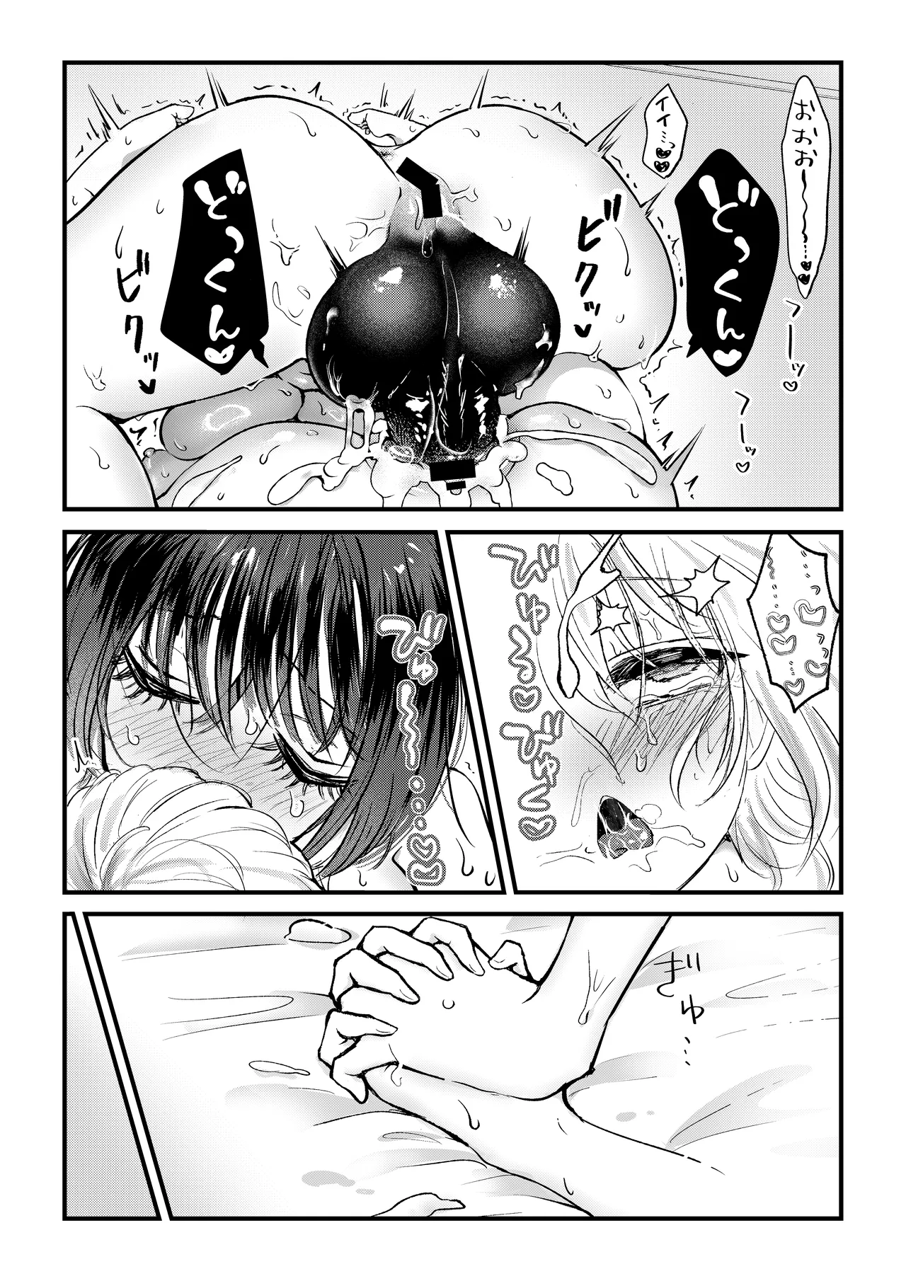 [Banibani (Bani)] Futa × onna matchinguapuri de deatta futanari-ba-chin musume ni hame taosa reru! ! 图片编号 23