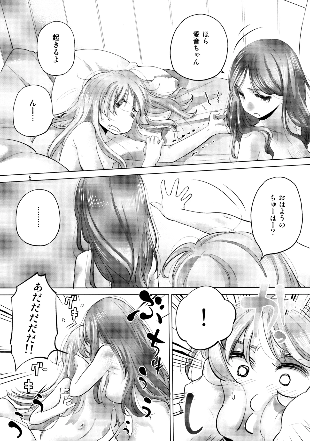 (C106) [VOLUTES (Kurogane Kenn)] Olga Booze (BanG Dream! Ave Mujica) 图片编号 4