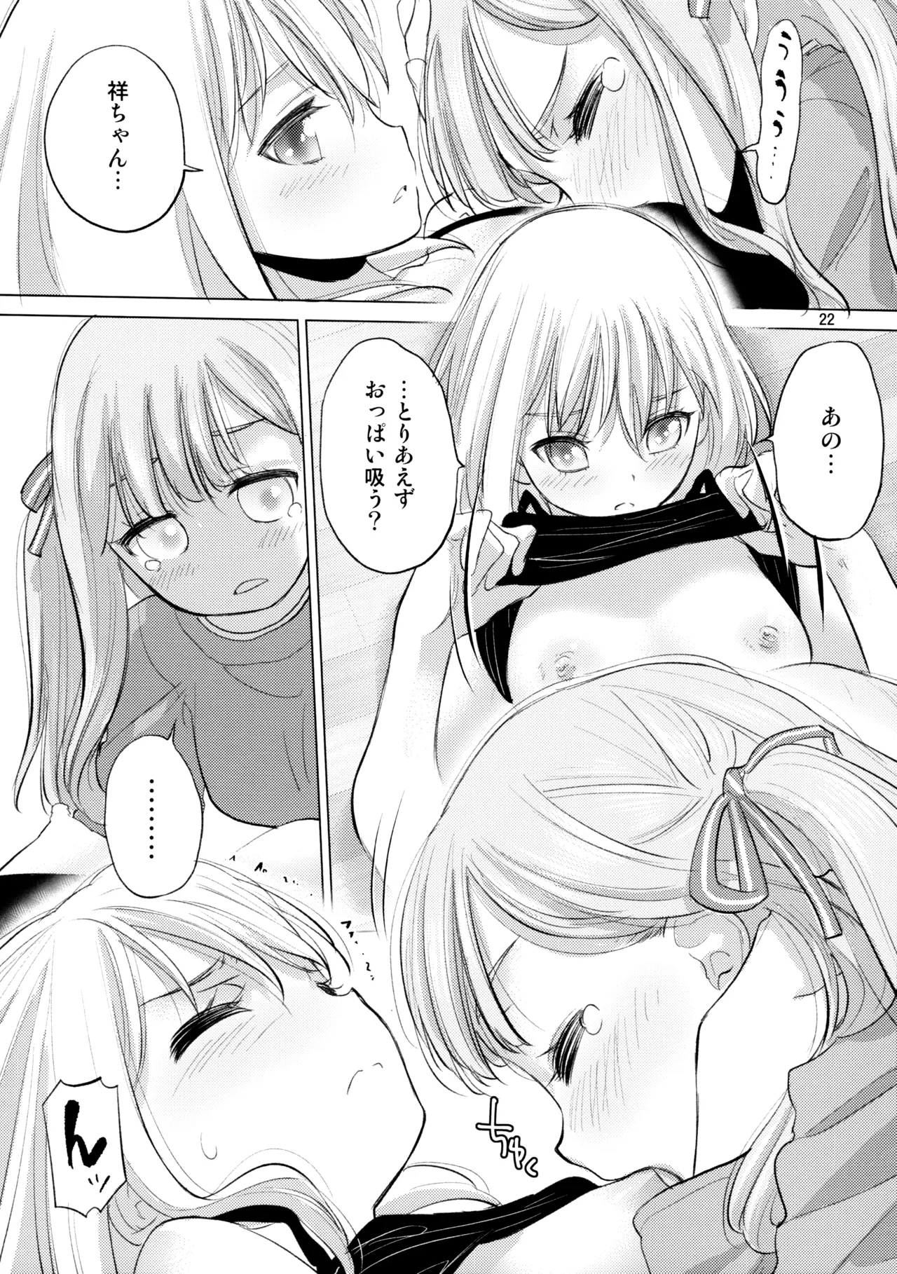 (C106) [VOLUTES (Kurogane Kenn)] Olga Booze (BanG Dream! Ave Mujica) 图片编号 21