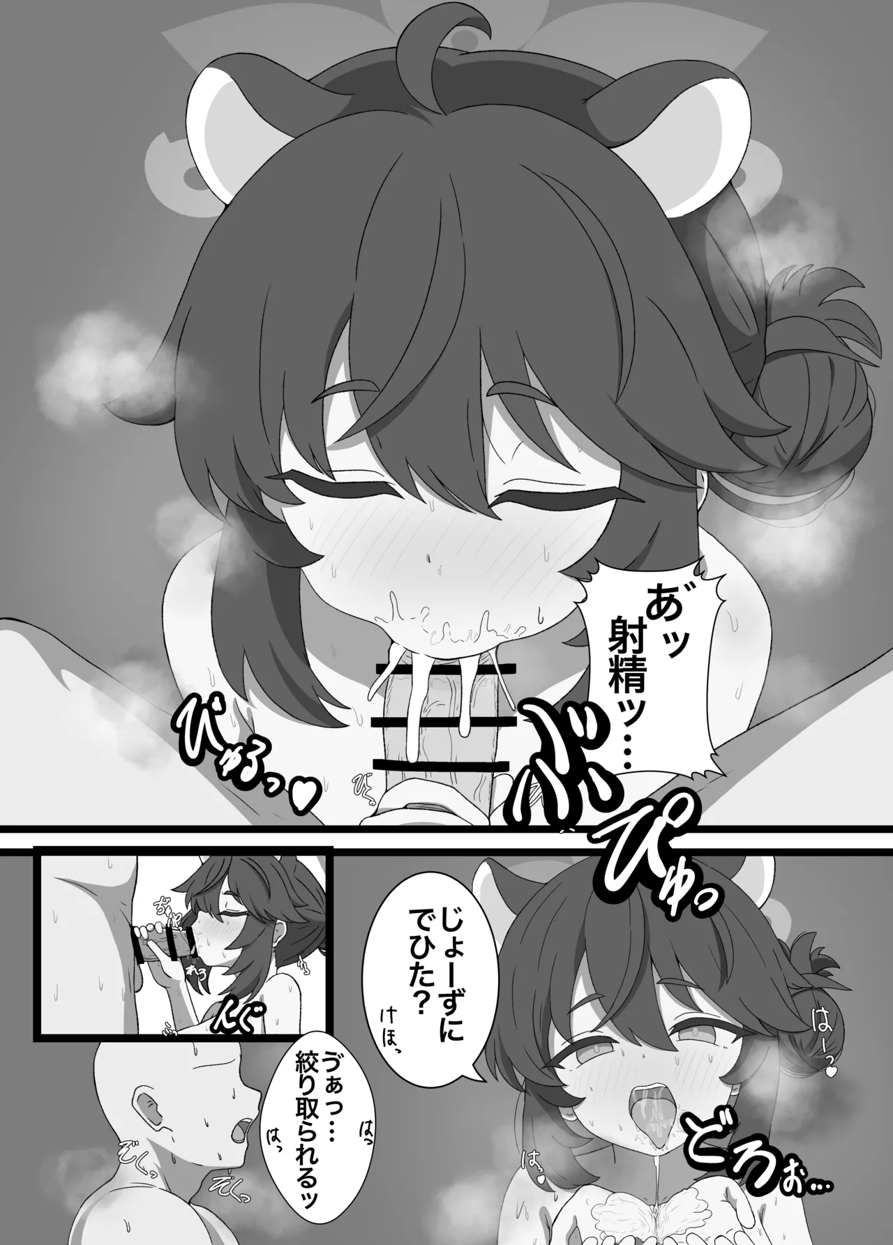 カエデと秘密のガイドツアー 14eme image