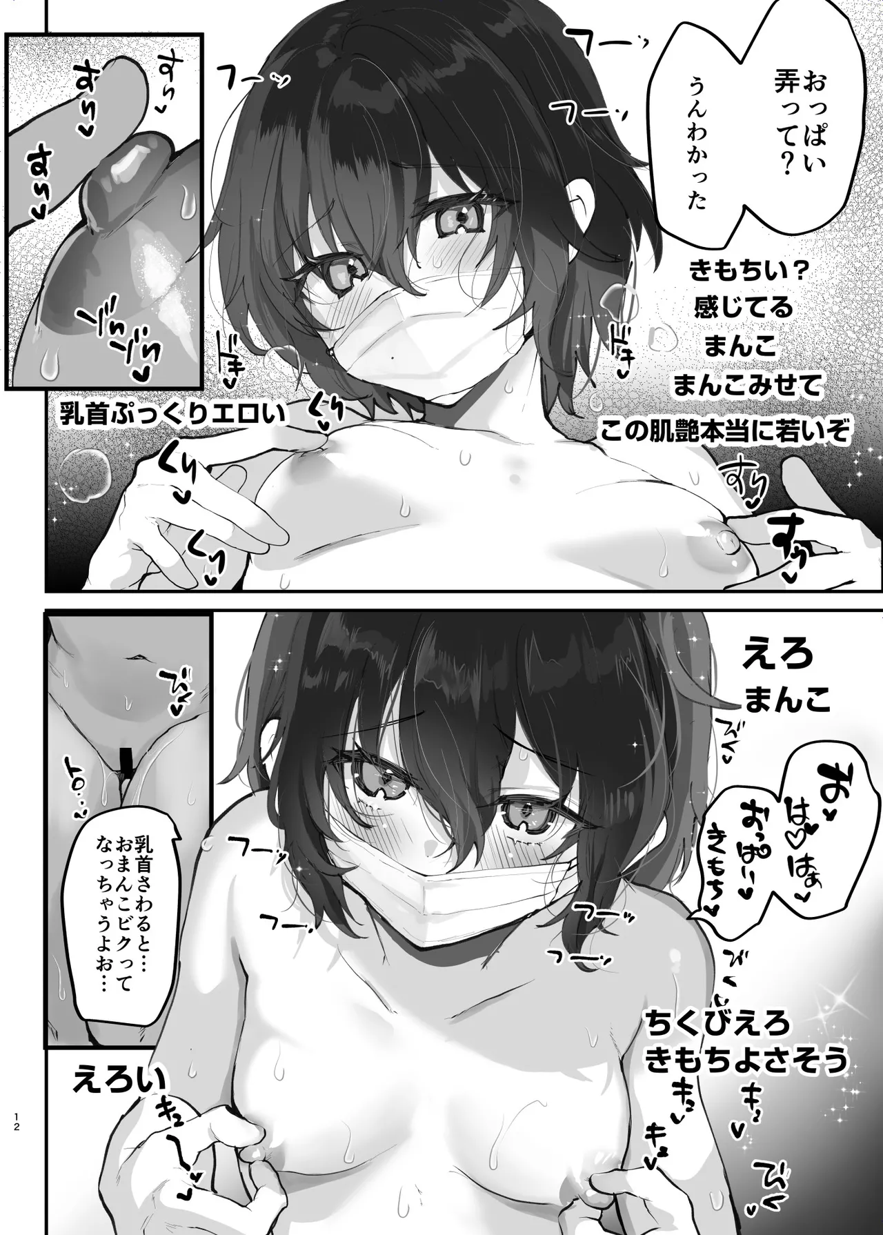 [Shimajiya (Shimaji)] Real Chin Totsumachi Roshutsu Onanie Haishin [Digital] image number 13