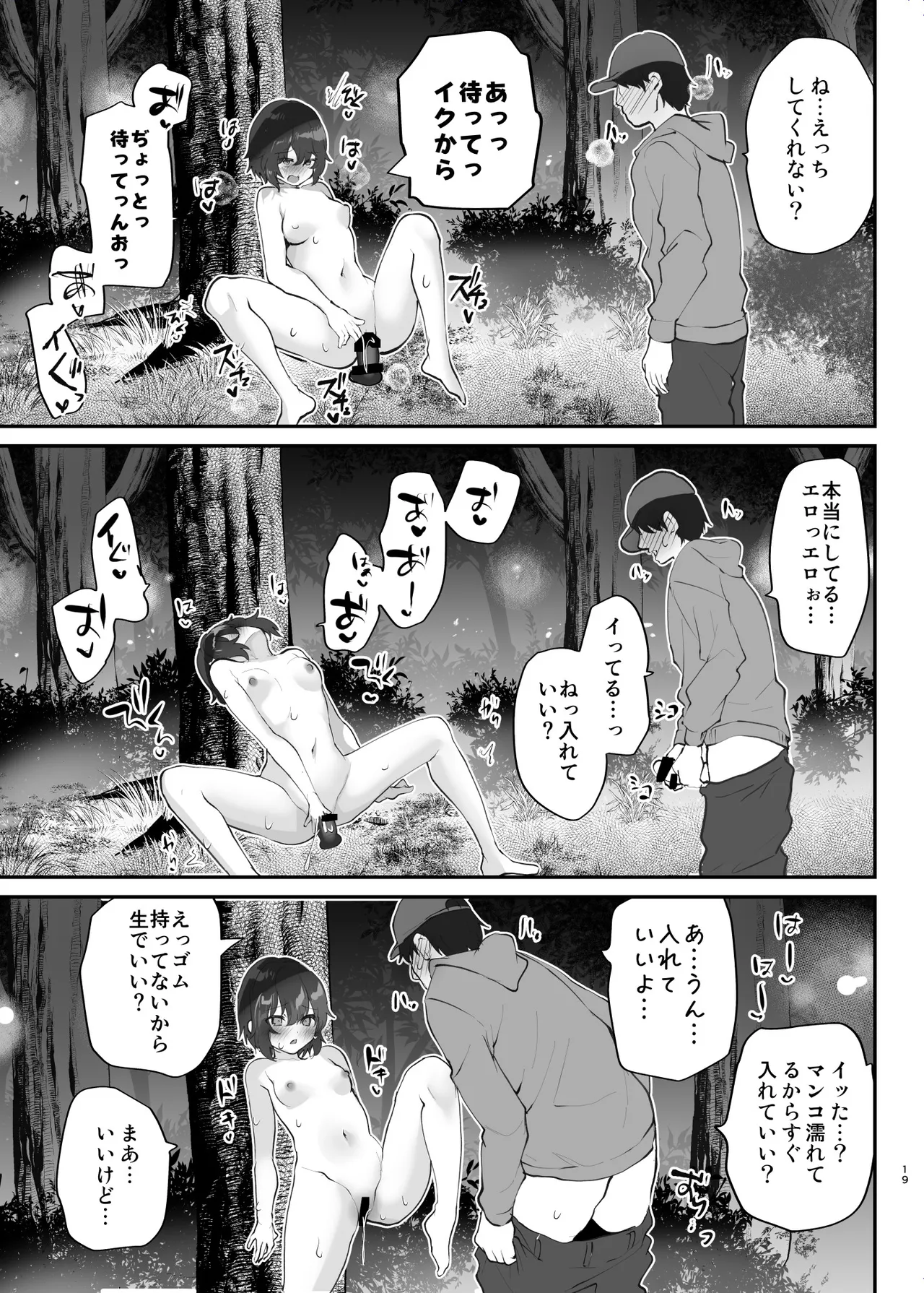 [Shimajiya (Shimaji)] Real Chin Totsumachi Roshutsu Onanie Haishin [Digital] image number 20