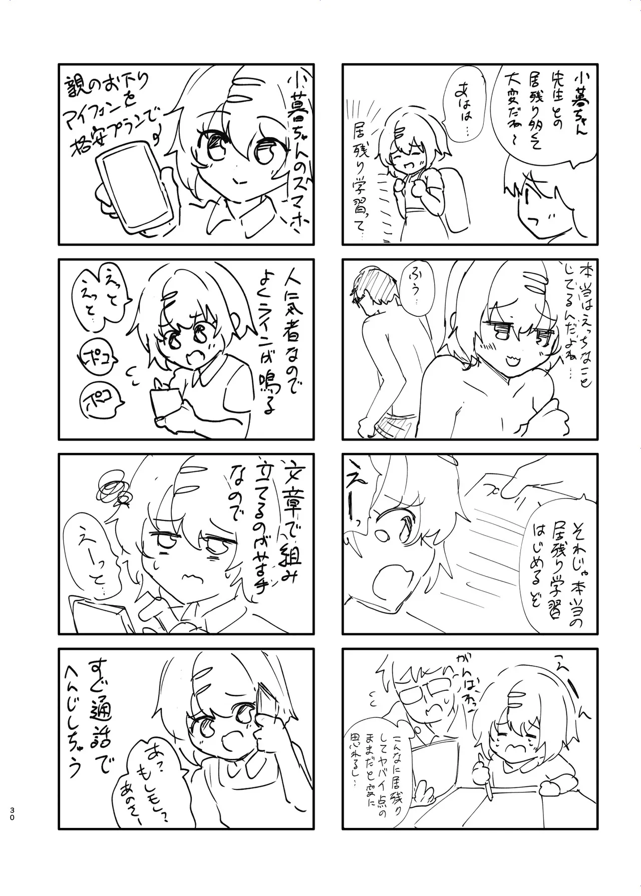 [Shimajiya (Shimaji)] Real Chin Totsumachi Roshutsu Onanie Haishin [Digital] image number 31