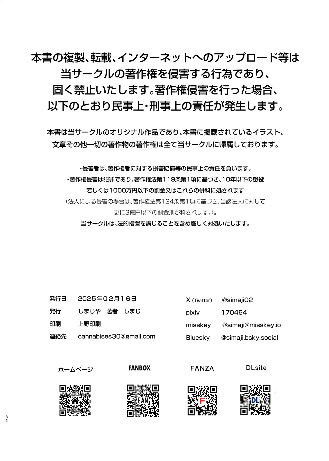 [Shimajiya (Shimaji)] Real Chin Totsumachi Roshutsu Onanie Haishin [Digital] image number 33