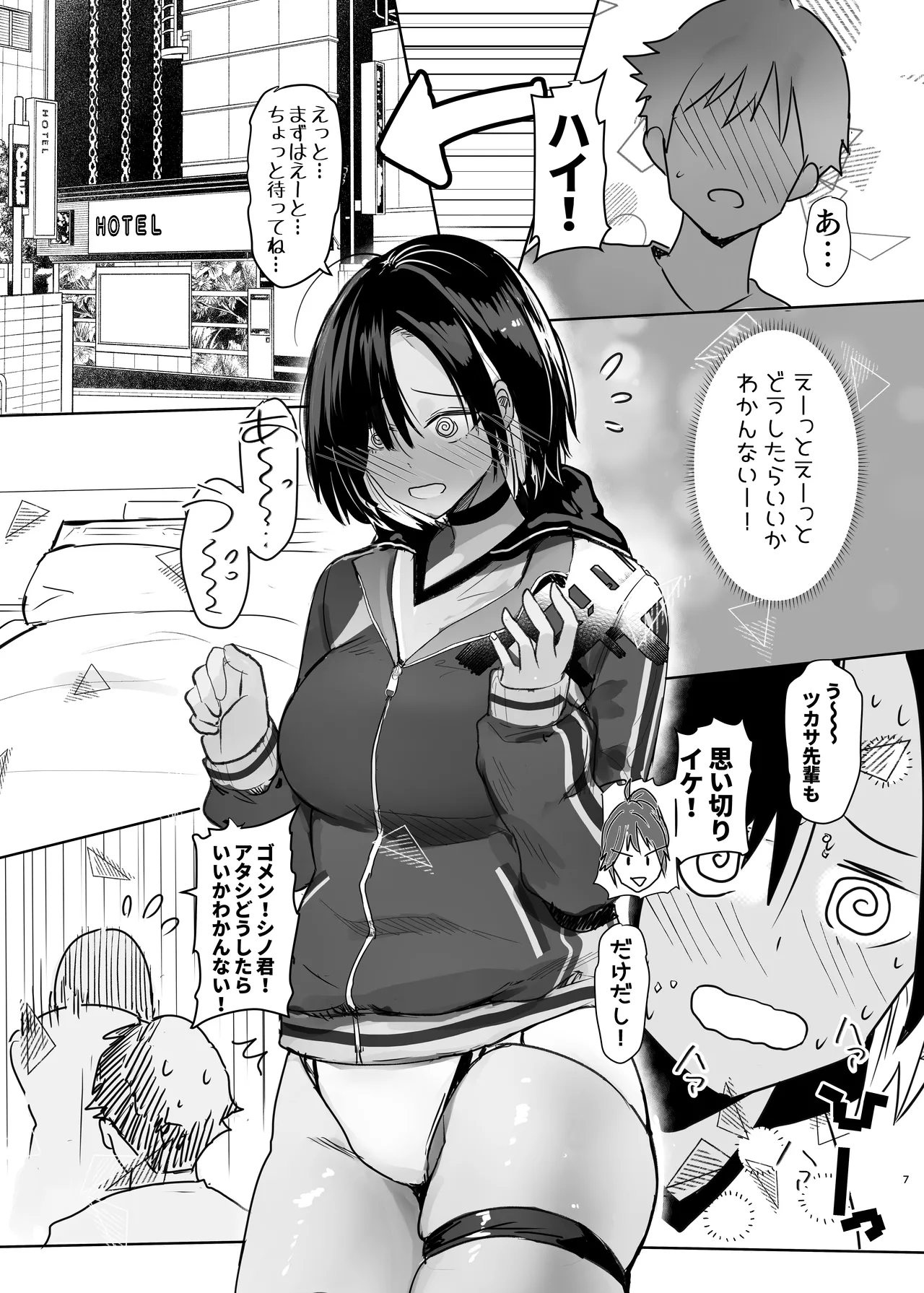 [Move From One Place to Heaven (Wes Heartland Smith)] Senzoku no Manager no Boku ga Kokage-san ni Hajimete no Seikan Stretch [Digital] Bildnummer 7