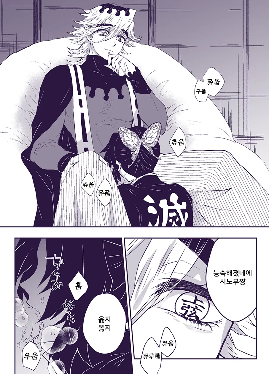 [Hamiko] Gohoushi ni wa Gohoushi de (Kimetsu no Yaiba) | 봉사에는 봉사로 (귀멸의 칼날) [Korean] 画像番号 1