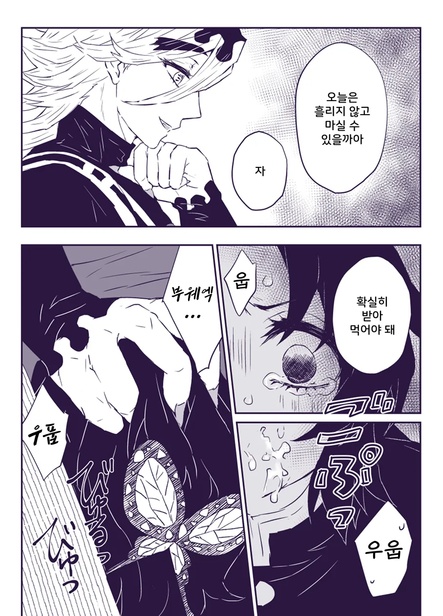 [Hamiko] Gohoushi ni wa Gohoushi de (Kimetsu no Yaiba) | 봉사에는 봉사로 (귀멸의 칼날) [Korean] 画像番号 2