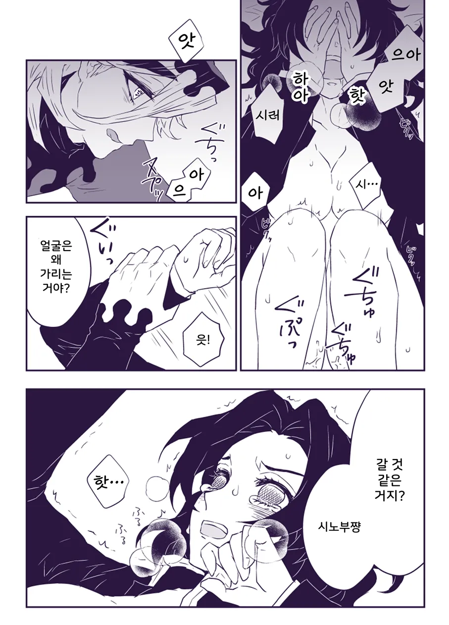 [Hamiko] Gohoushi ni wa Gohoushi de (Kimetsu no Yaiba) | 봉사에는 봉사로 (귀멸의 칼날) [Korean] 画像番号 6