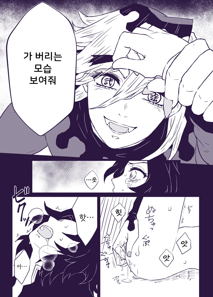 [Hamiko] Gohoushi ni wa Gohoushi de (Kimetsu no Yaiba) | 봉사에는 봉사로 (귀멸의 칼날) [Korean] 画像番号 7