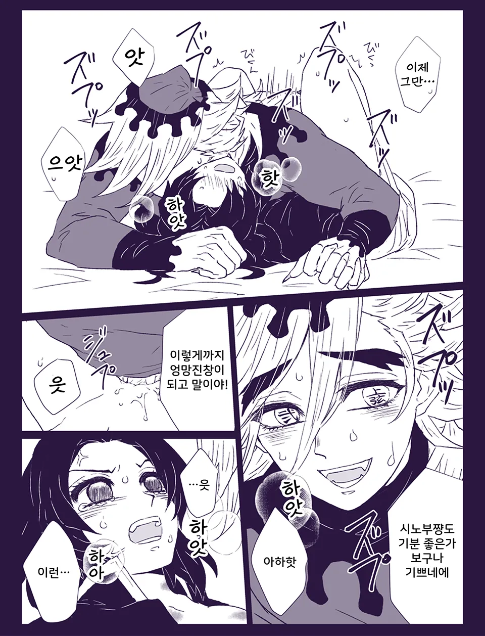 [Hamiko] Gohoushi ni wa Gohoushi de (Kimetsu no Yaiba) | 봉사에는 봉사로 (귀멸의 칼날) [Korean] 画像番号 9