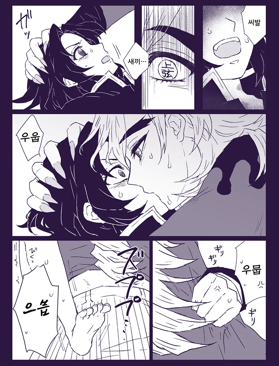 [Hamiko] Gohoushi ni wa Gohoushi de (Kimetsu no Yaiba) | 봉사에는 봉사로 (귀멸의 칼날) [Korean] 画像番号 10
