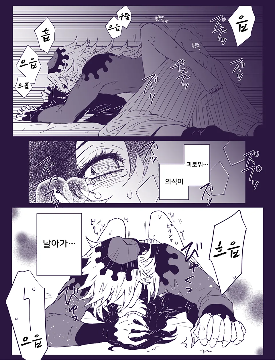 [Hamiko] Gohoushi ni wa Gohoushi de (Kimetsu no Yaiba) | 봉사에는 봉사로 (귀멸의 칼날) [Korean] 画像番号 11