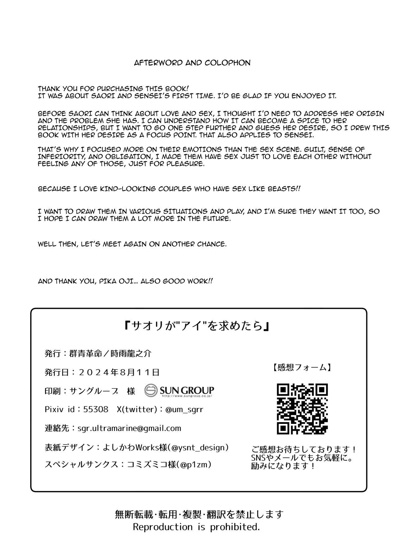 [Gunjou Kakumei (Shigure Ryunosuke)] Saori ga "Ai" o Motometara - I / LOVE + Kore kara no Saori to Sensei | Saori Yearns For Love - I / LOVE + Saori And Sensei From Now On (Blue Archive) [English] {Doujins.com} [Digital] image number 27