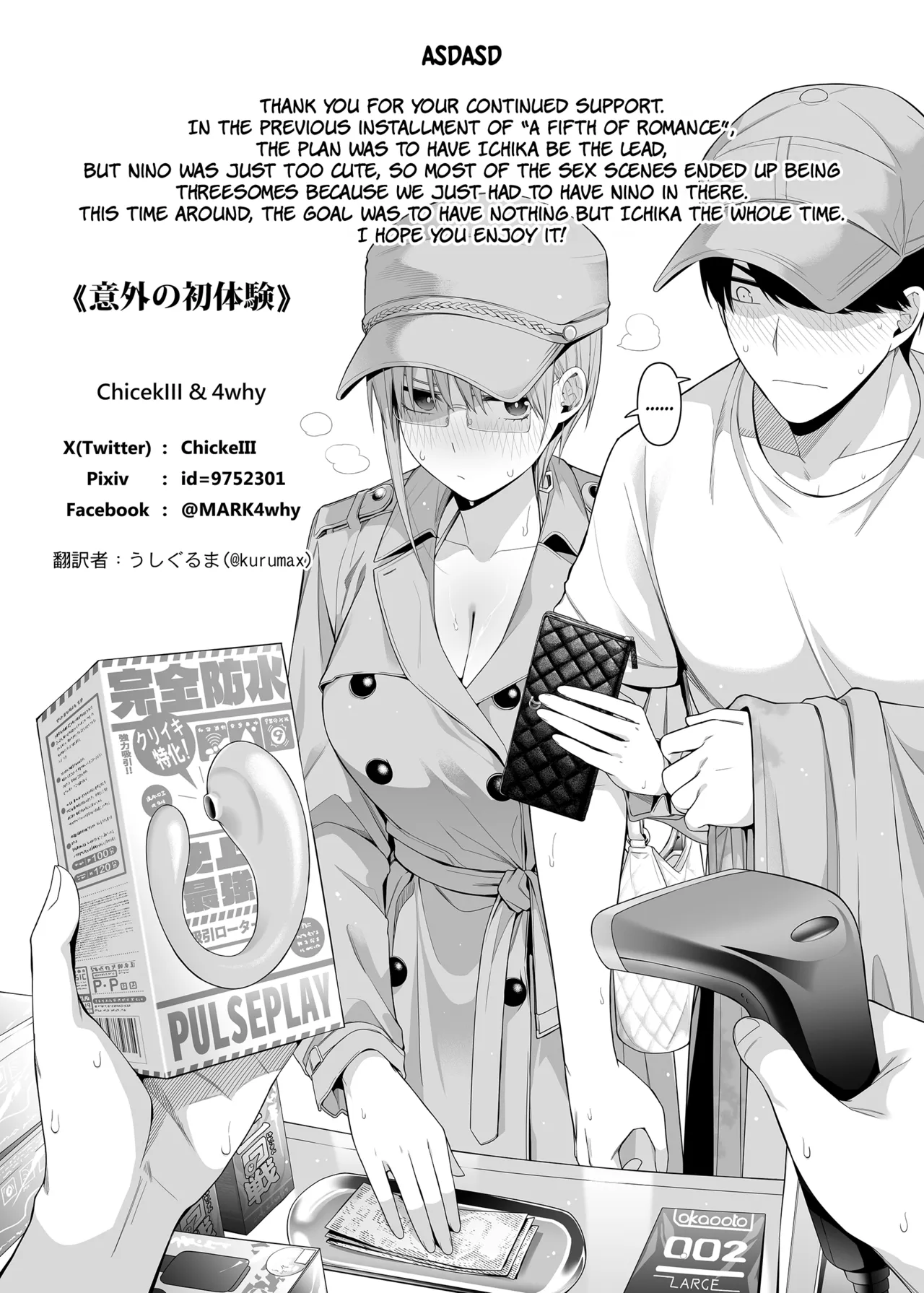 [Bad Mushrooms (Chicke III, 4why)] Igai no Hatsutaiken - 1/5 no Renai Kanjou | A Fifth of Romance: An Unexpected First Experience (Gotoubun no Hanayome) [English] [The People With No Name] [Digital] image number 23