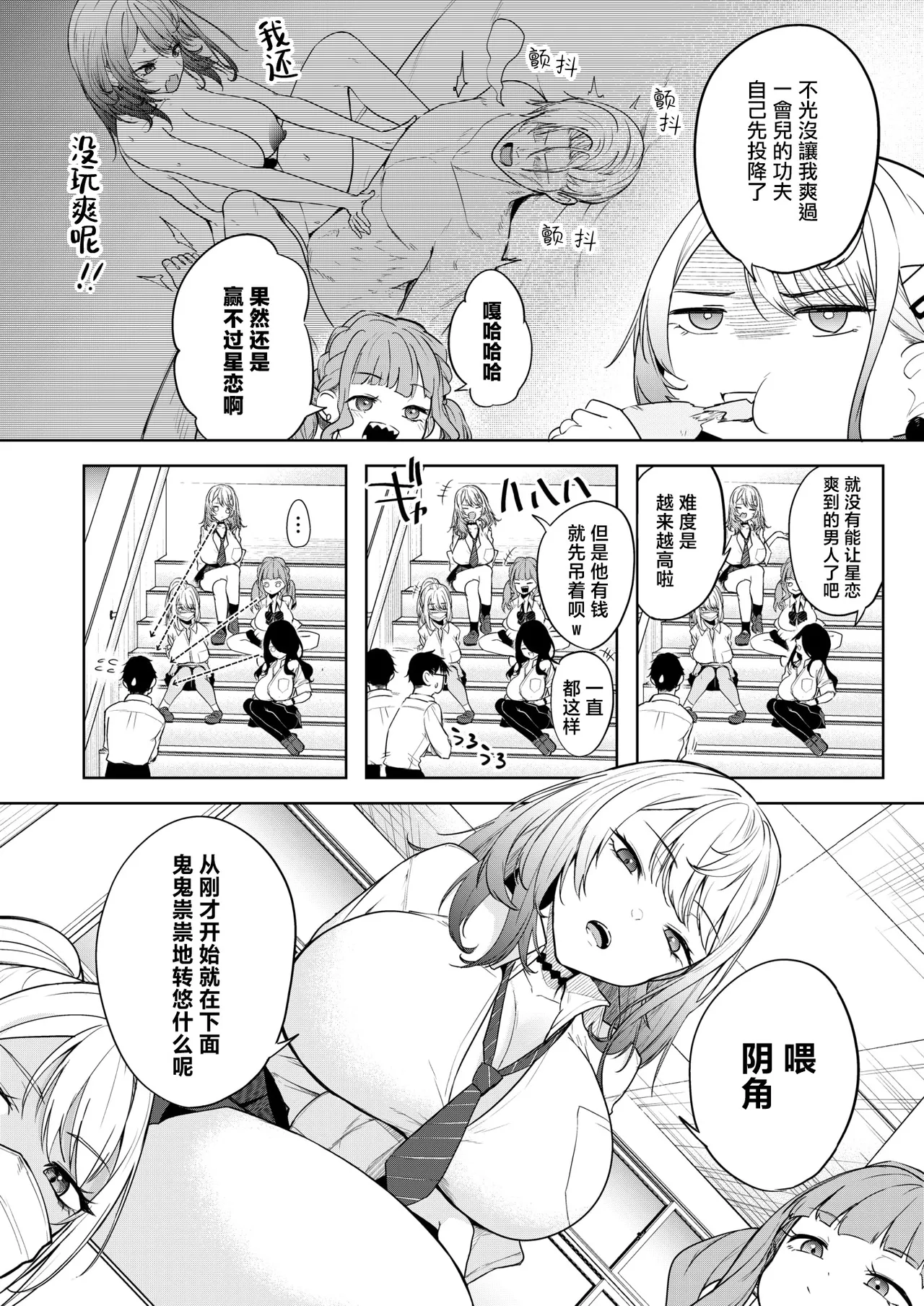 [Kurokawa Otogi] Oi、Inkya！Zenpen (COMIC HOTMILK 2025-10) [Chinese] [摆烂吃瓜汉化] [Digital] Bildnummer 3