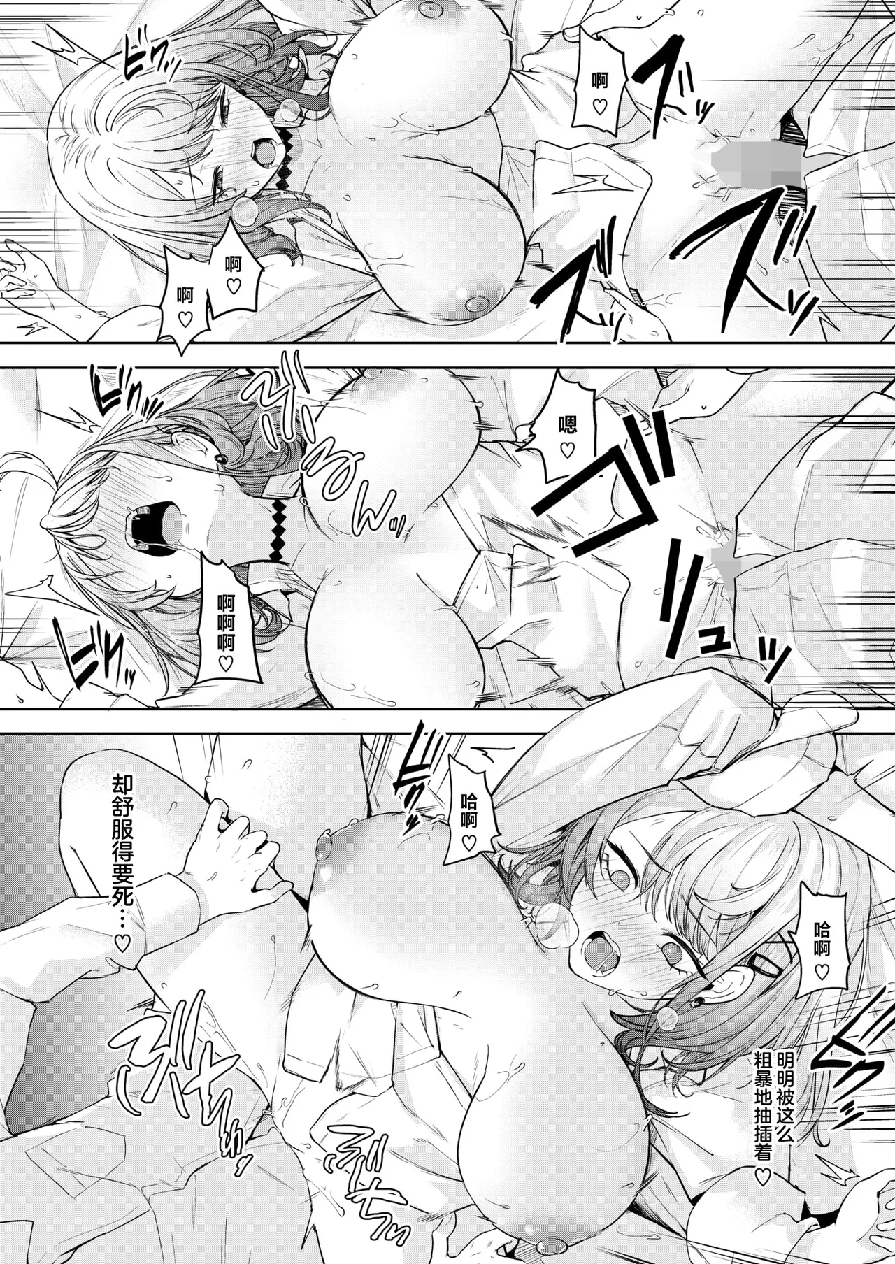 [Kurokawa Otogi] Oi、Inkya！Zenpen (COMIC HOTMILK 2025-10) [Chinese] [摆烂吃瓜汉化] [Digital] Bildnummer 29