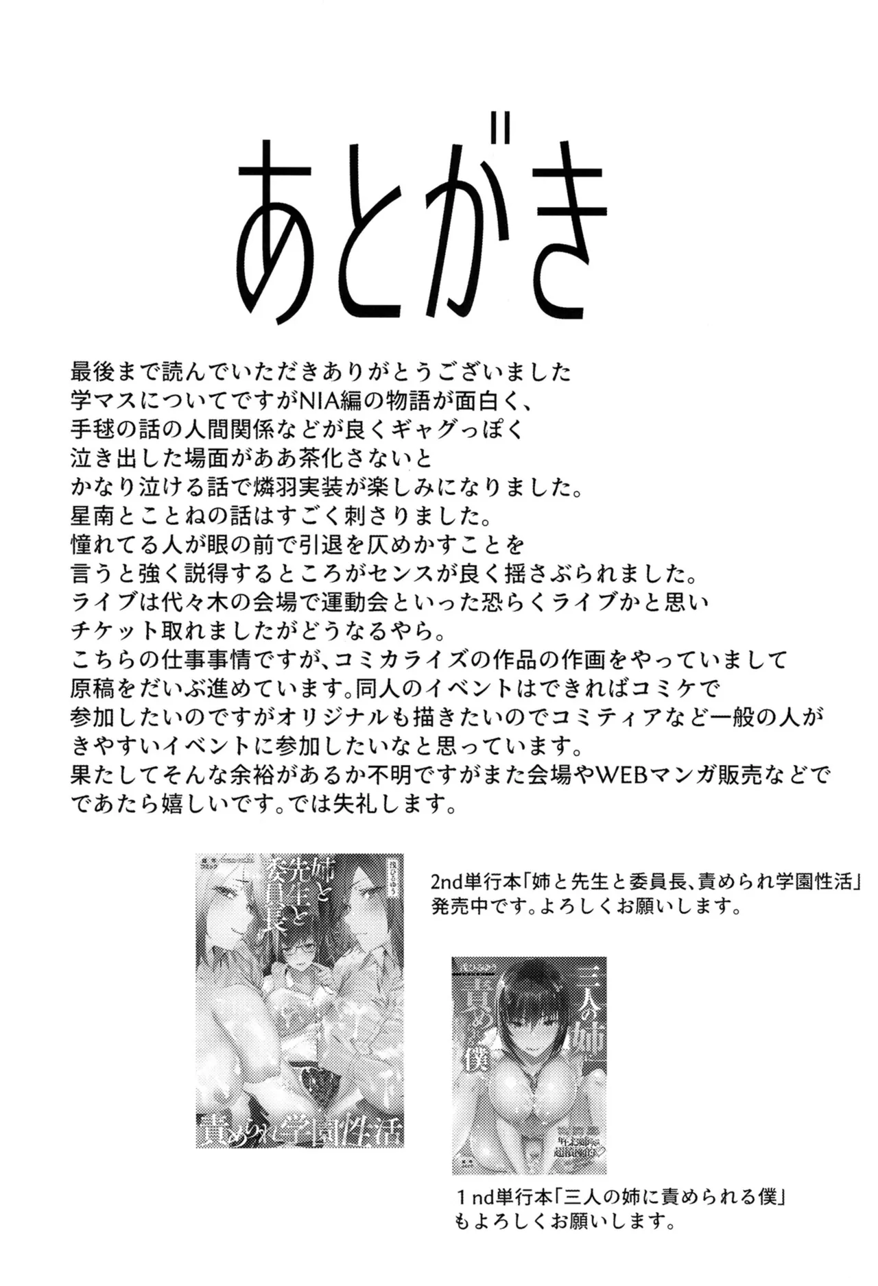 [sand (Asahiru Yuu)] Girl Girl (Gakuen IDOLM@STER) [English] {Doujins.com} [Digital] 图片编号 24