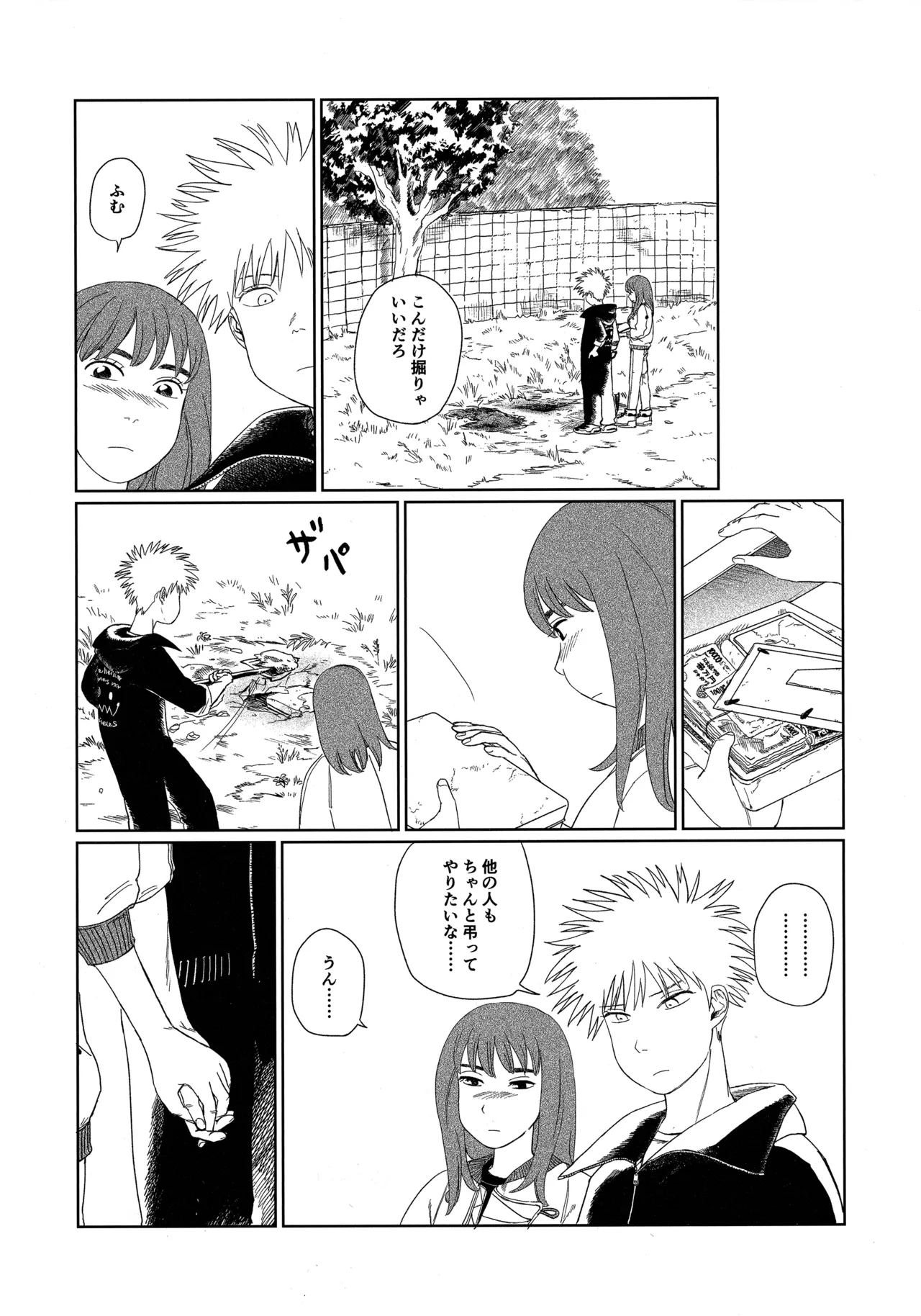 (19335870) 天栄百姓浪漫譚 (Tengoku Daimakyou) 이미지 번호 7