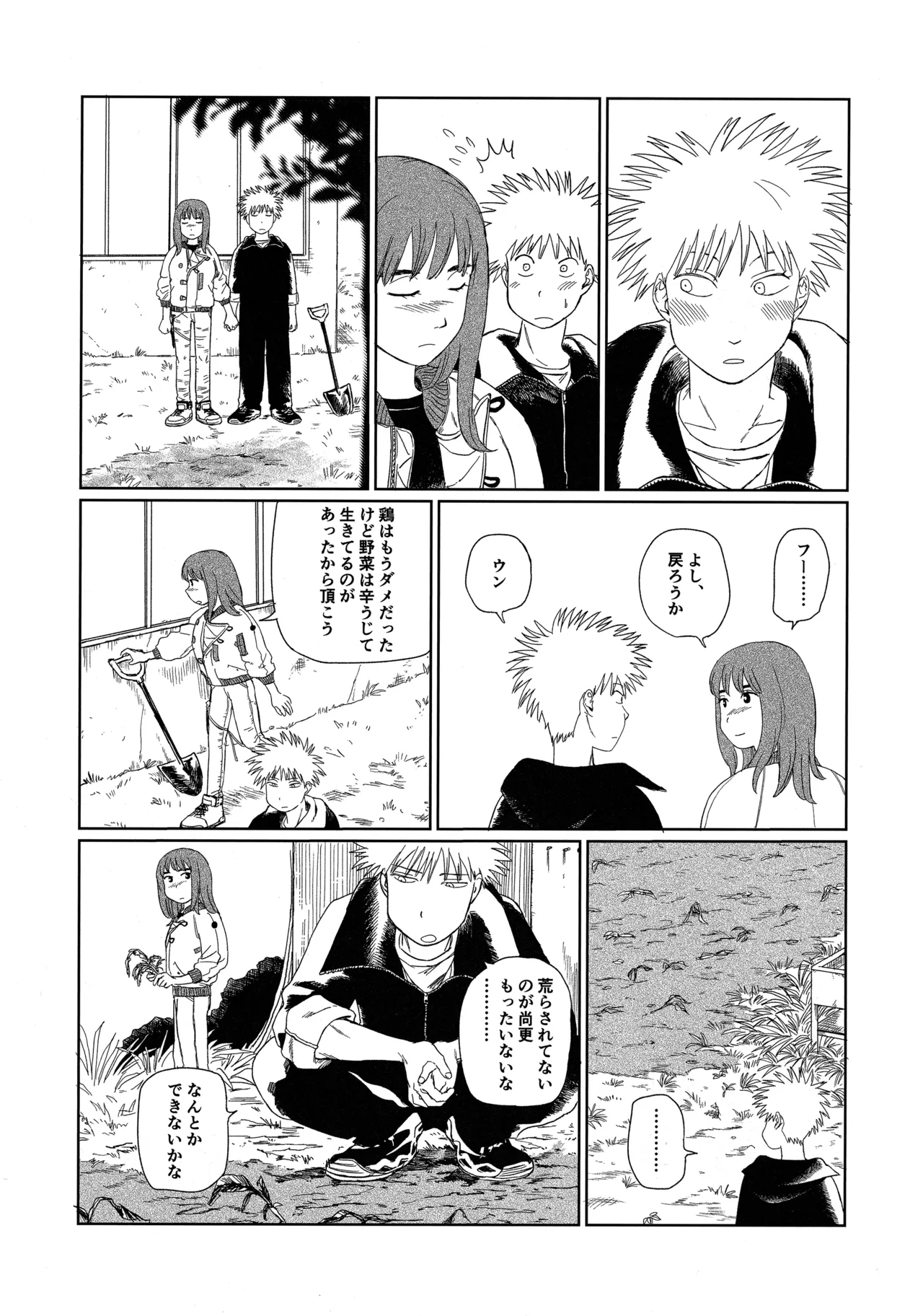 (19335870) 天栄百姓浪漫譚 (Tengoku Daimakyou) 이미지 번호 8