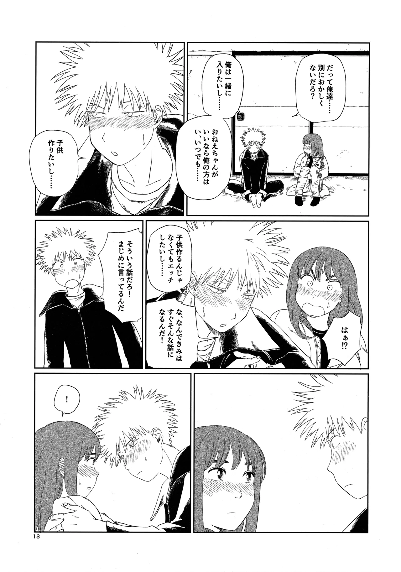 (19335870) 天栄百姓浪漫譚 (Tengoku Daimakyou) 이미지 번호 12