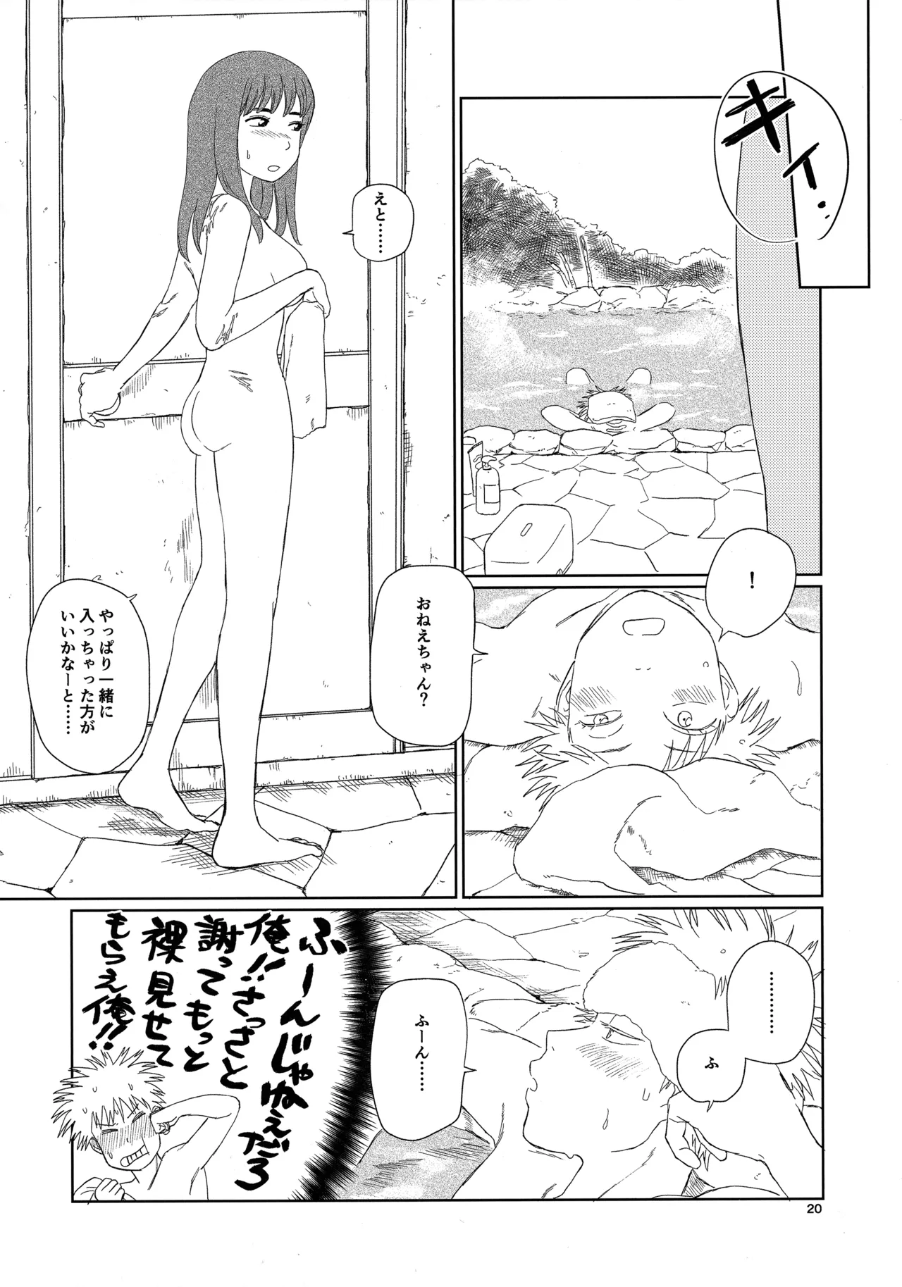 (19335870) 天栄百姓浪漫譚 (Tengoku Daimakyou) 이미지 번호 19