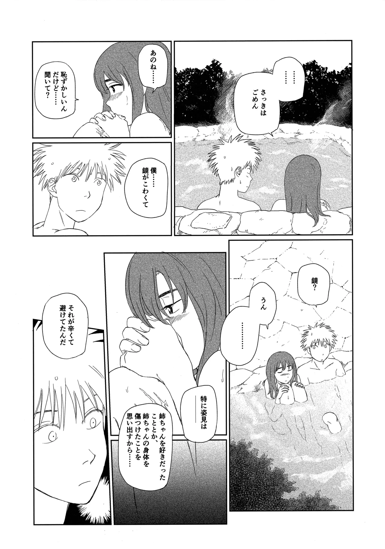 (19335870) 天栄百姓浪漫譚 (Tengoku Daimakyou) 이미지 번호 23