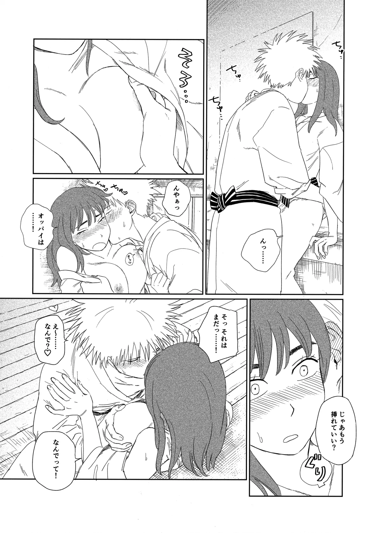 (19335870) 天栄百姓浪漫譚 (Tengoku Daimakyou) 이미지 번호 28