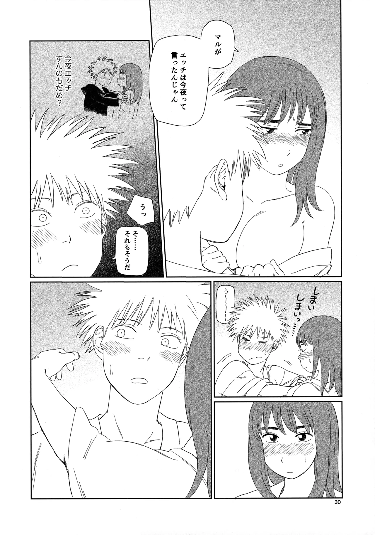 (19335870) 天栄百姓浪漫譚 (Tengoku Daimakyou) 이미지 번호 29