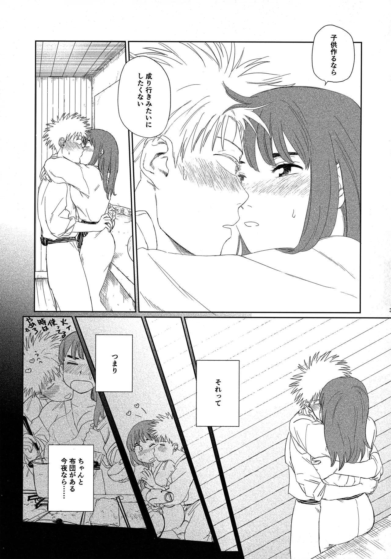 (19335870) 天栄百姓浪漫譚 (Tengoku Daimakyou) 이미지 번호 30