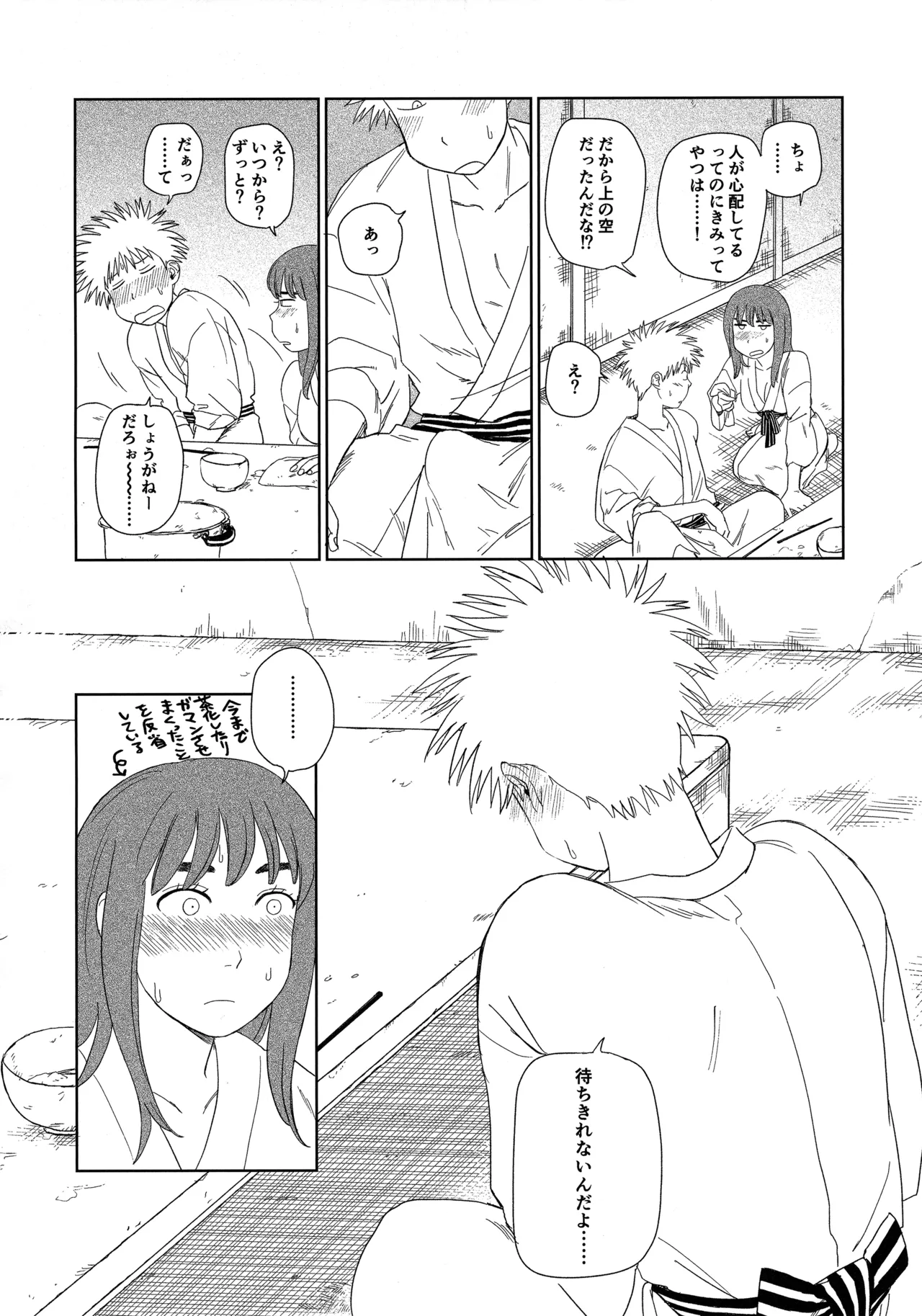 (19335870) 天栄百姓浪漫譚 (Tengoku Daimakyou) 이미지 번호 33