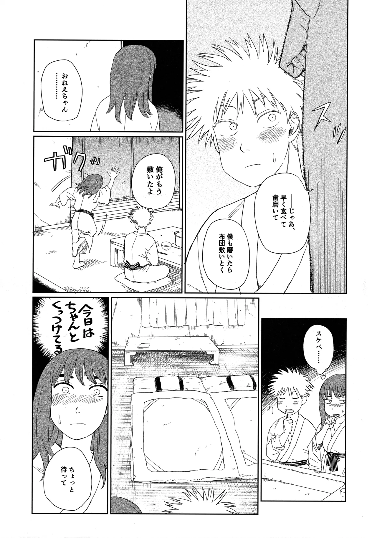 (19335870) 天栄百姓浪漫譚 (Tengoku Daimakyou) 이미지 번호 34