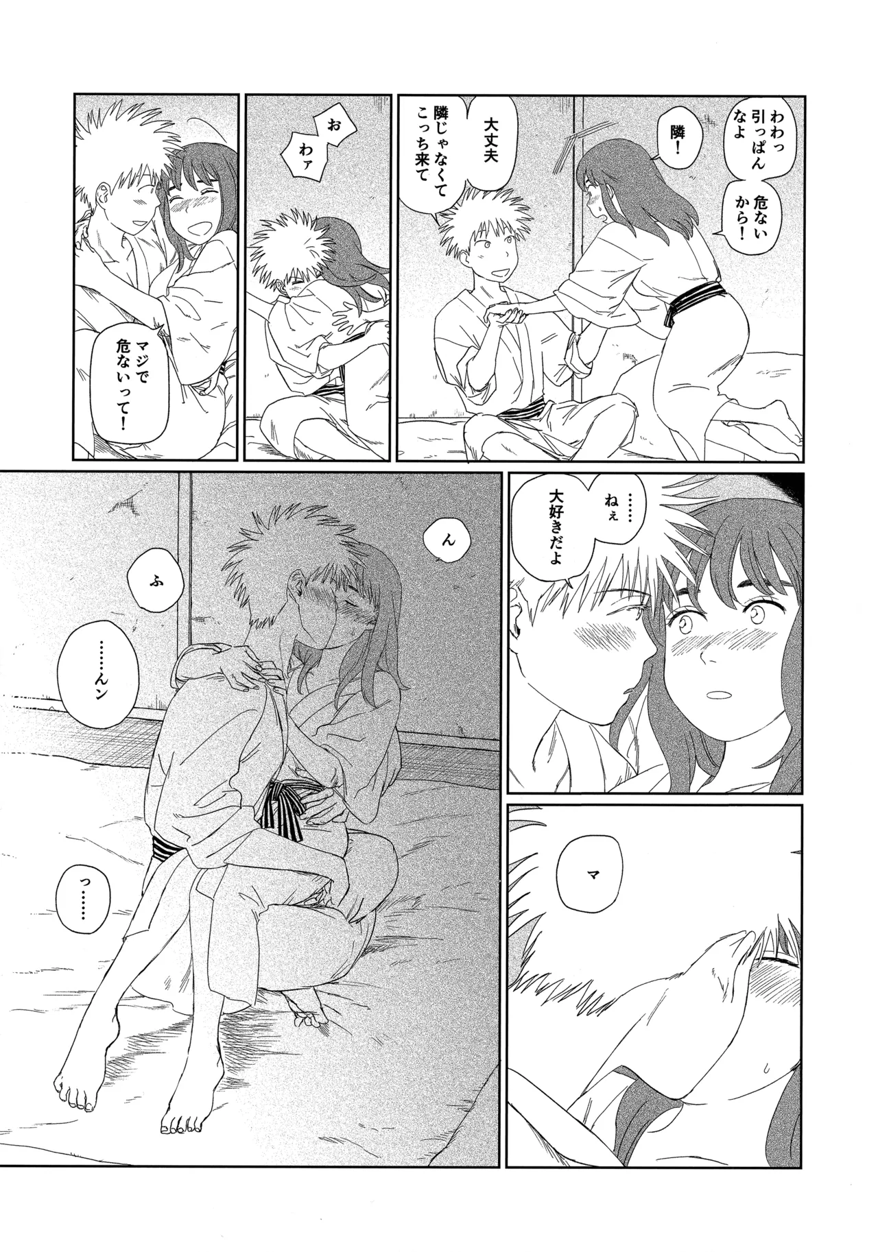 (19335870) 天栄百姓浪漫譚 (Tengoku Daimakyou) 이미지 번호 36