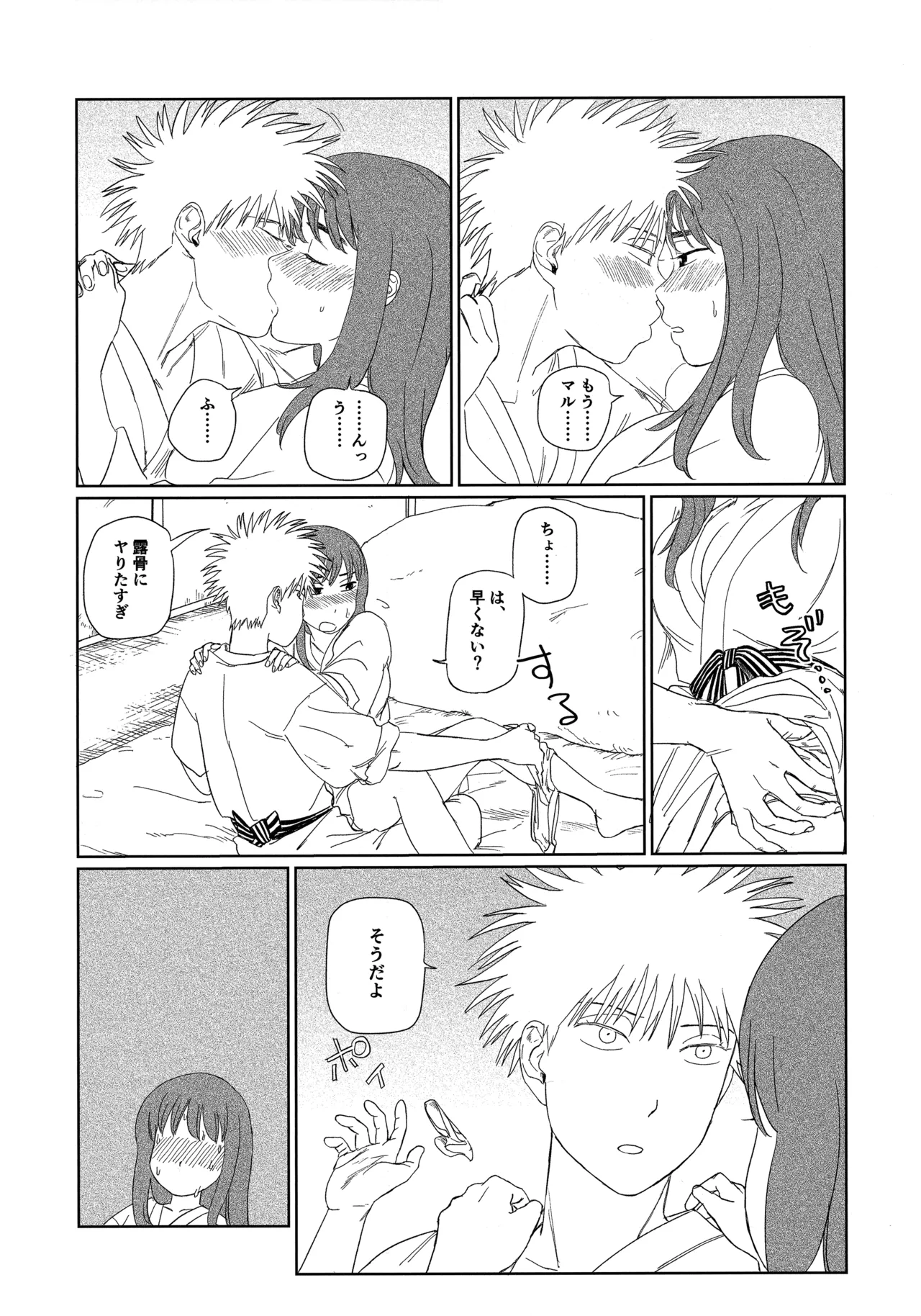 (19335870) 天栄百姓浪漫譚 (Tengoku Daimakyou) 이미지 번호 37