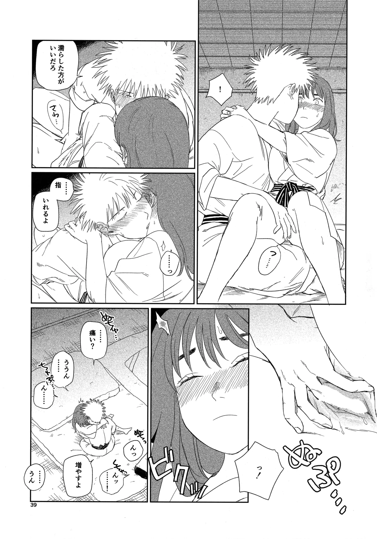 (19335870) 天栄百姓浪漫譚 (Tengoku Daimakyou) 이미지 번호 38