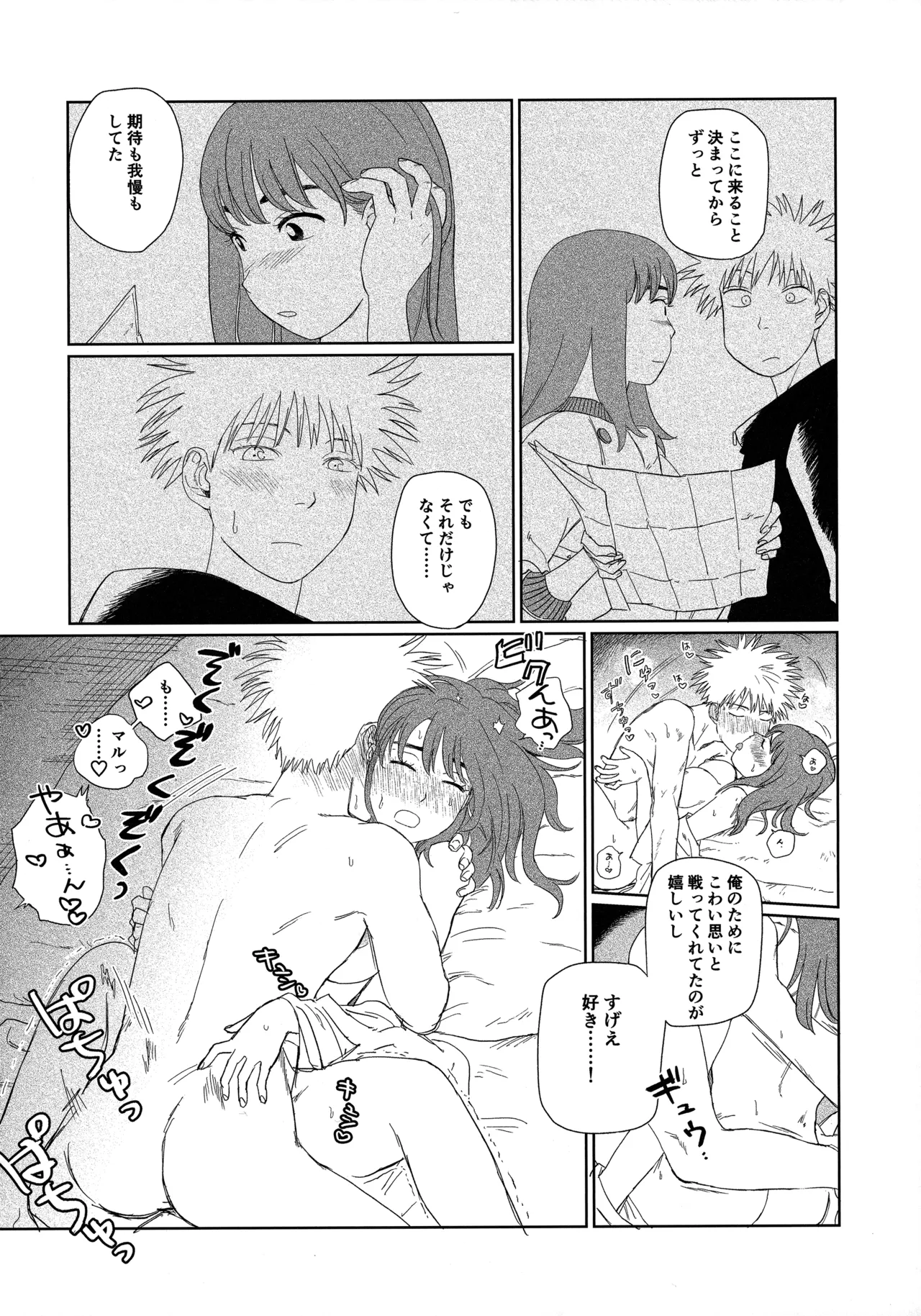 (19335870) 天栄百姓浪漫譚 (Tengoku Daimakyou) 이미지 번호 47