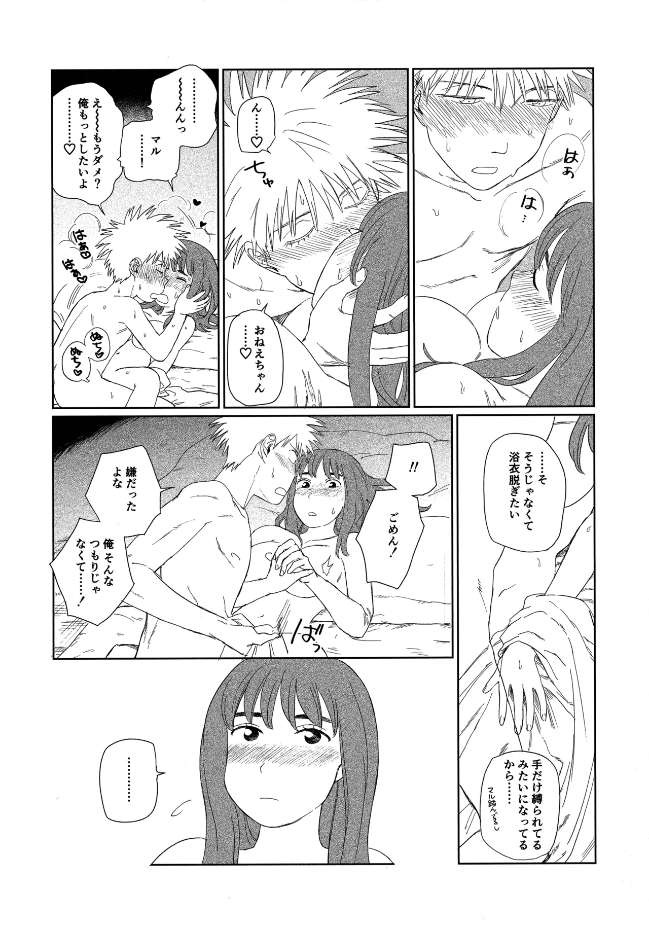 (19335870) 天栄百姓浪漫譚 (Tengoku Daimakyou) 이미지 번호 49